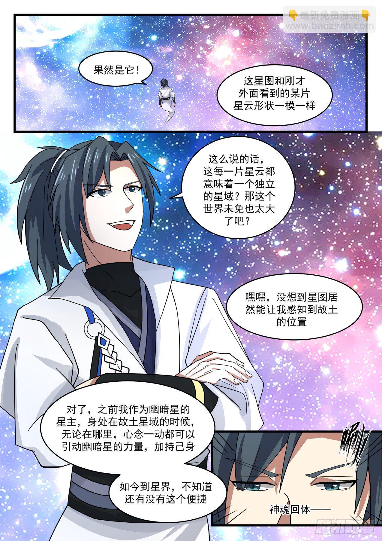 1559 星界10