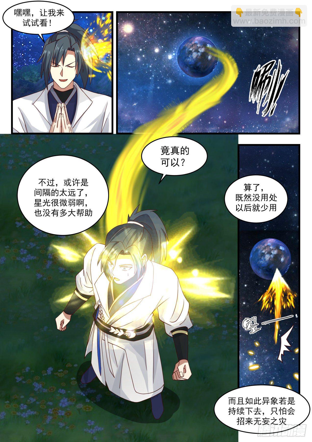 1559 星界11
