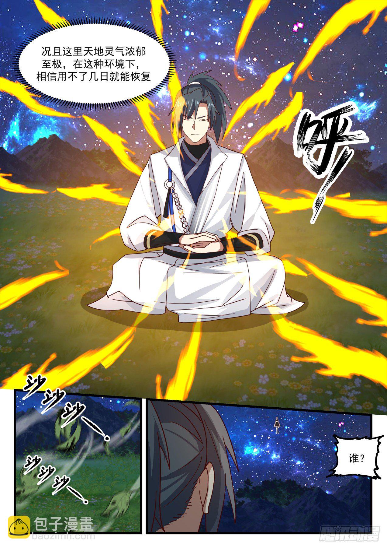 1559 星界12