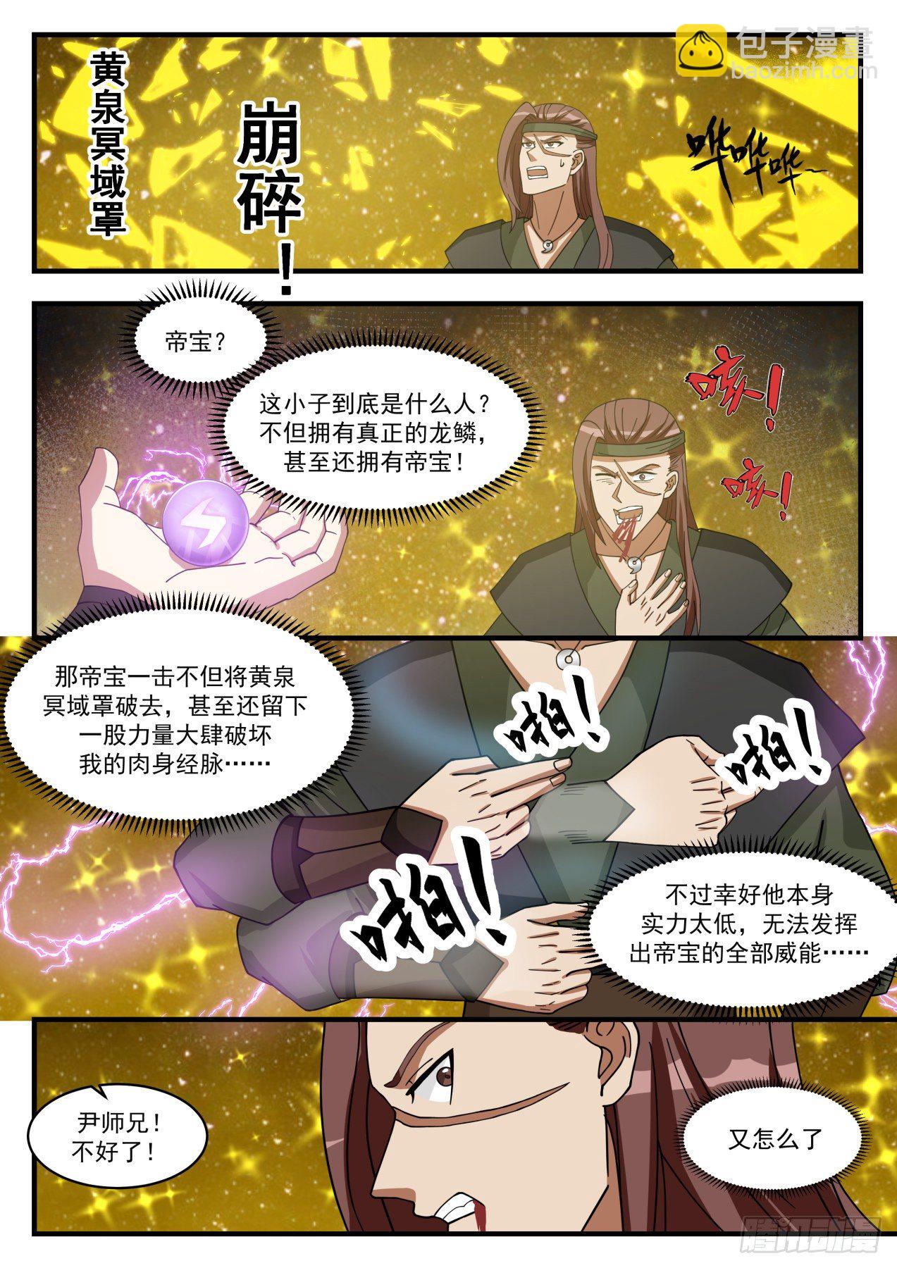 1559 星界3