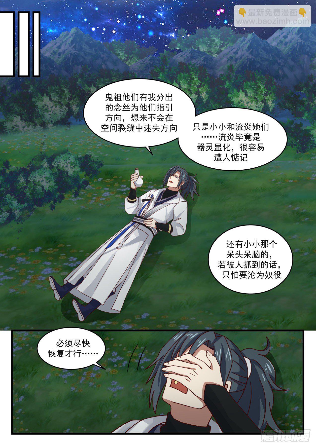 1559 星界8