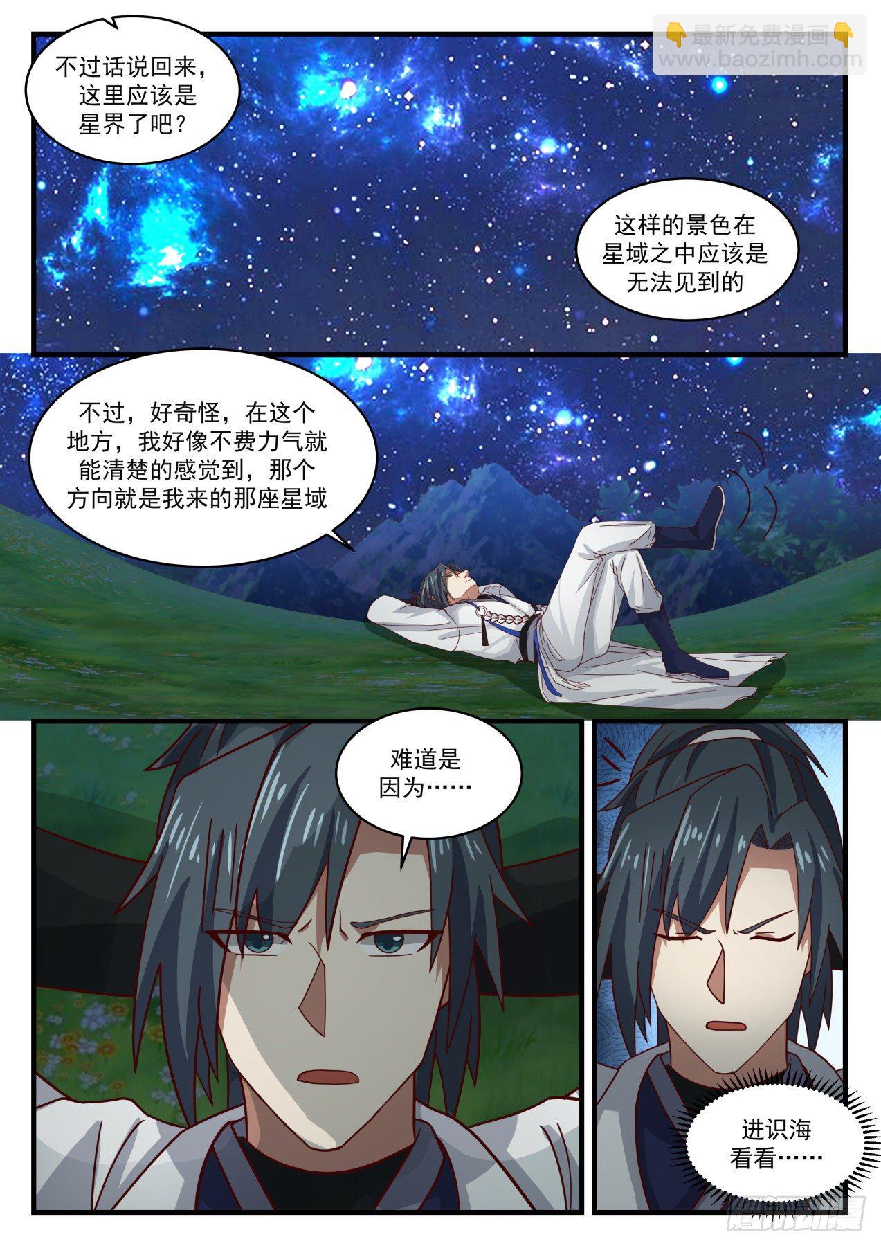 1559 星界9