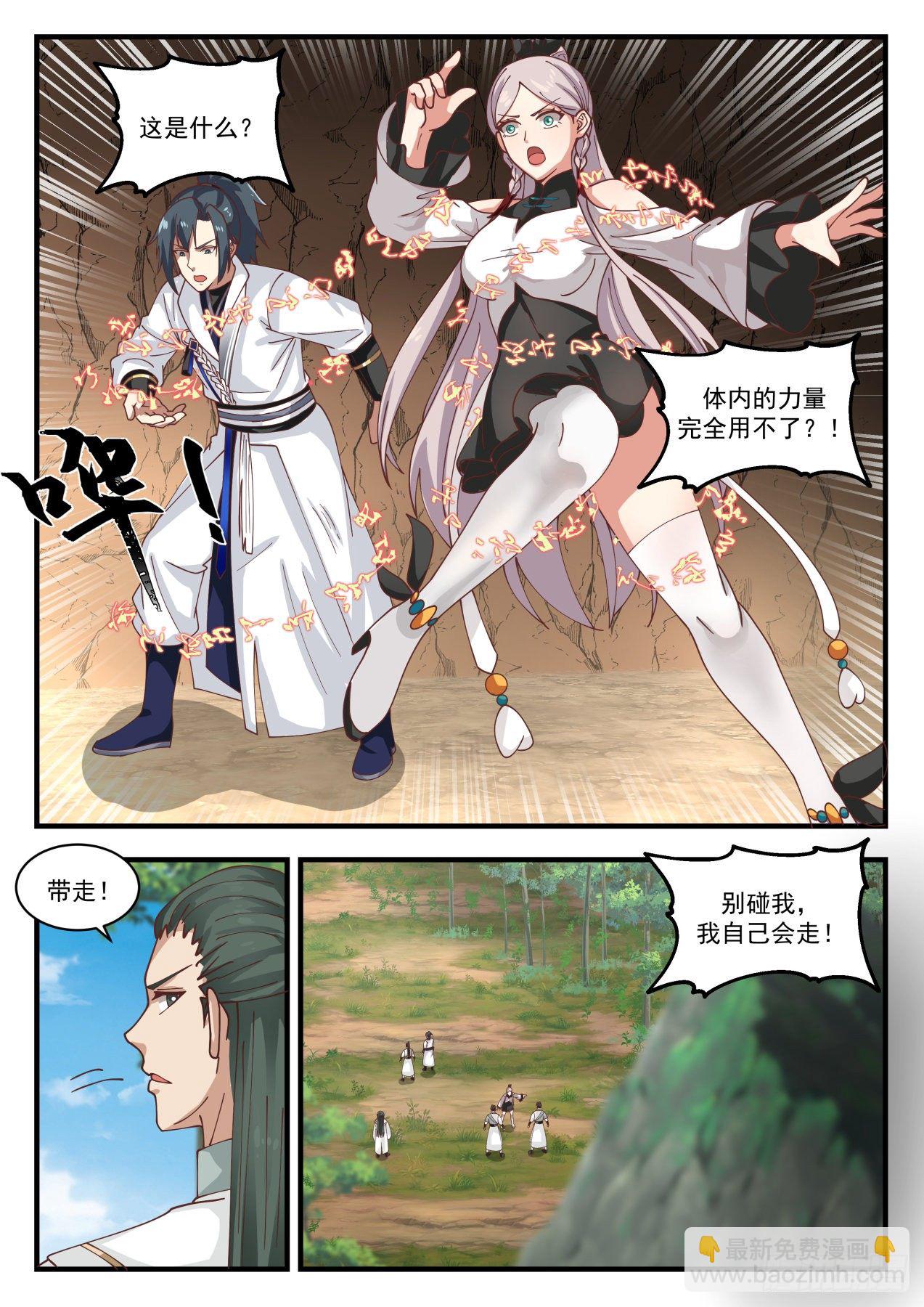 1561 碧羽宗3