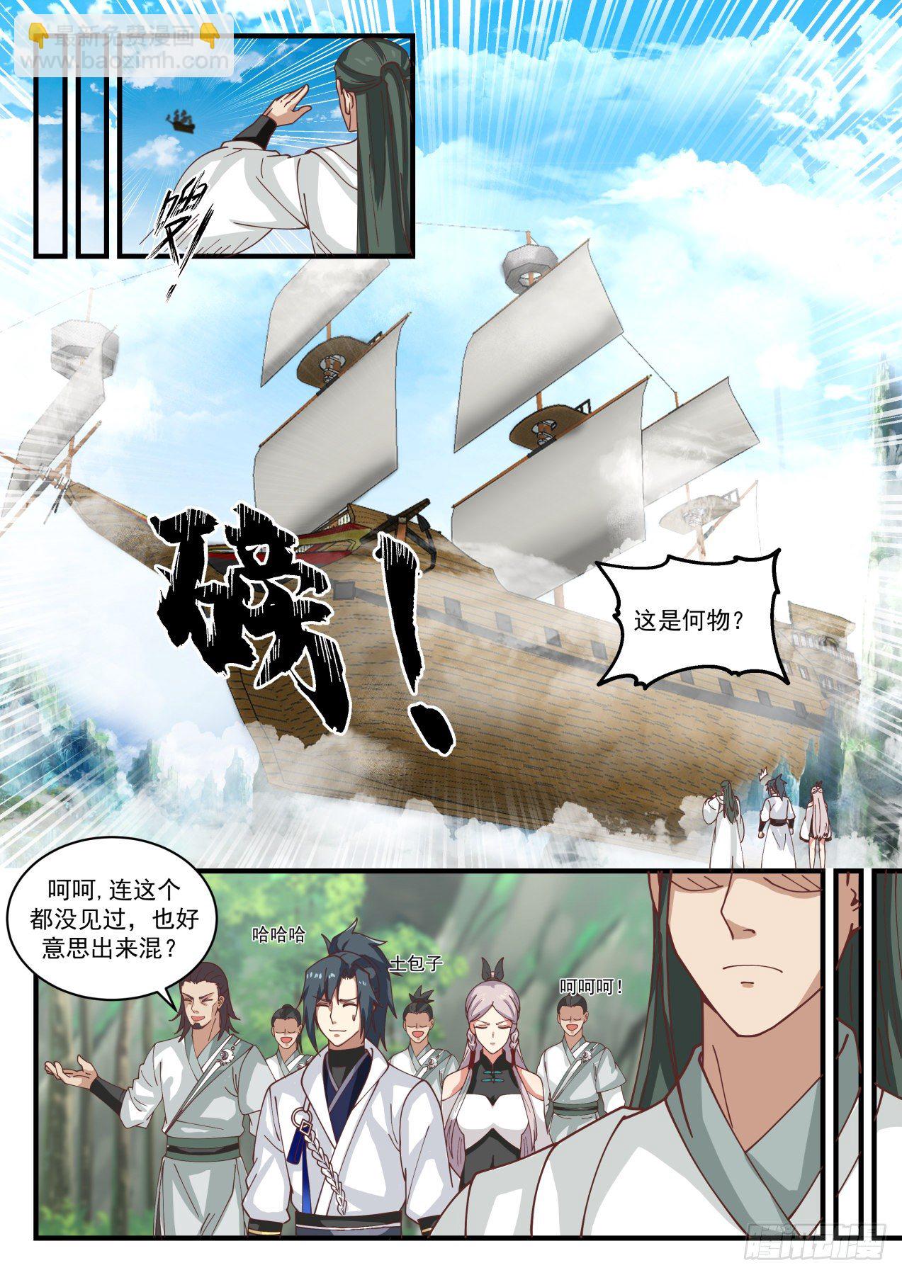 1561 碧羽宗5