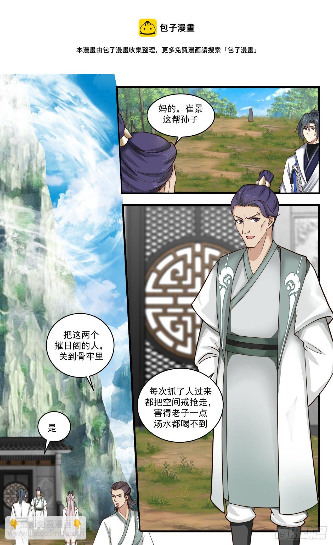 1561 碧羽宗8