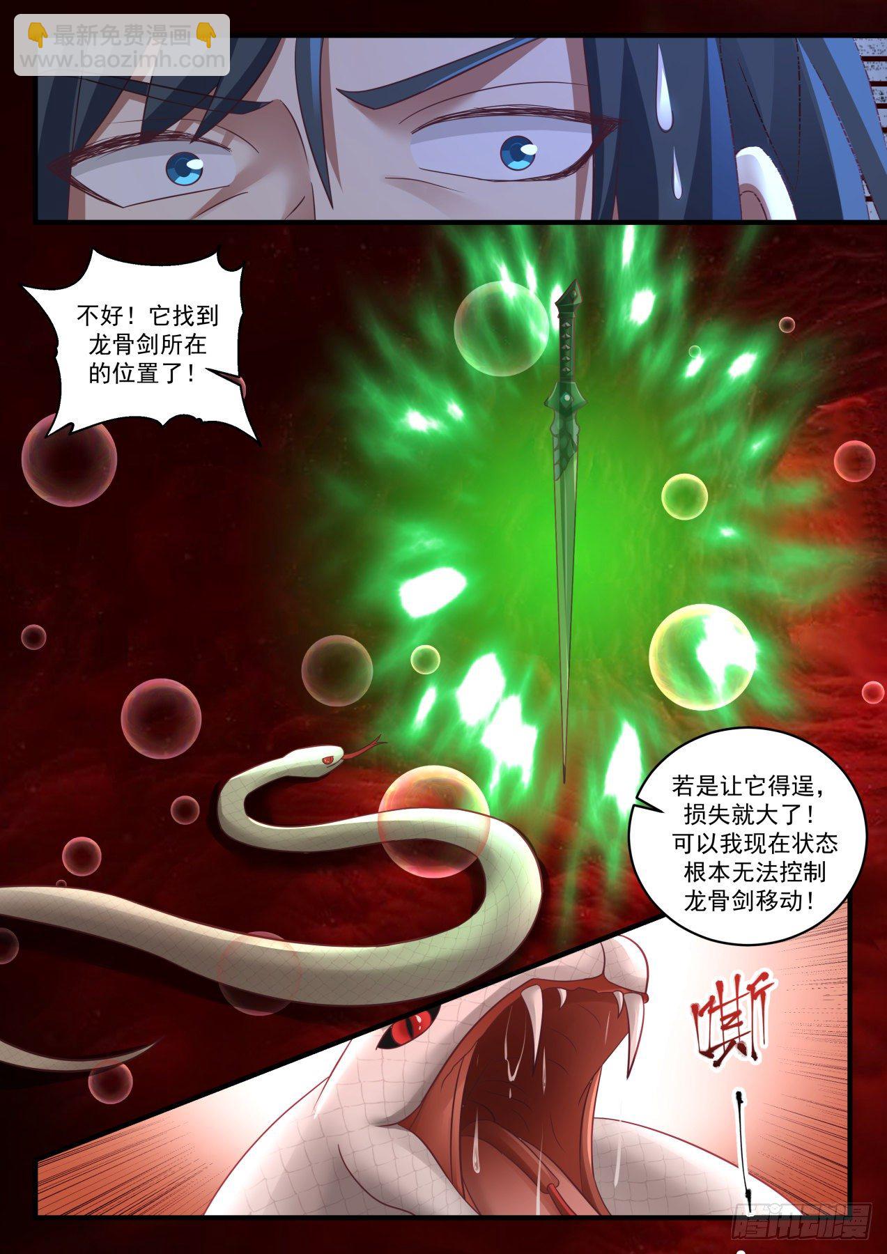 1562 趋利避害3