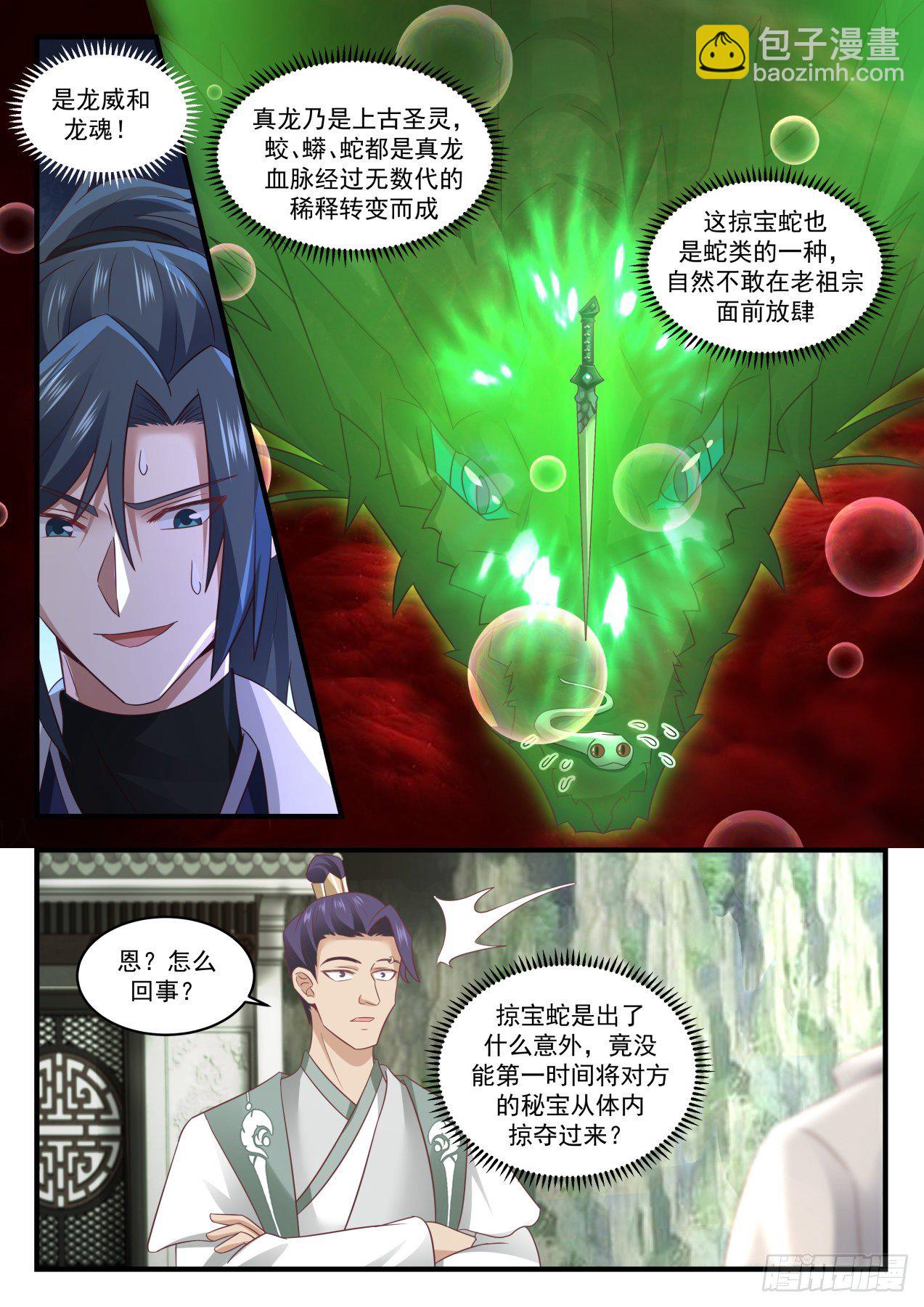 1562 趋利避害5