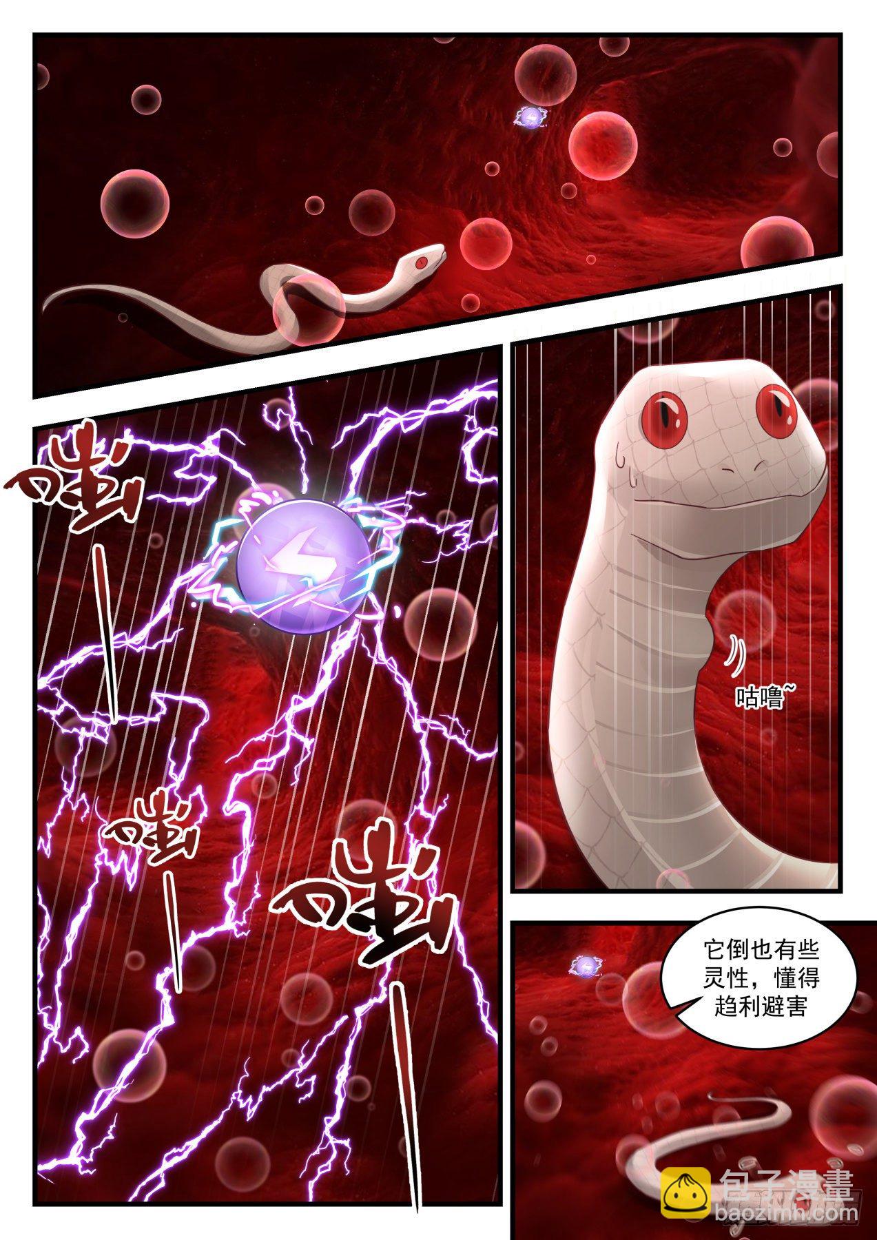 1562 趋利避害6