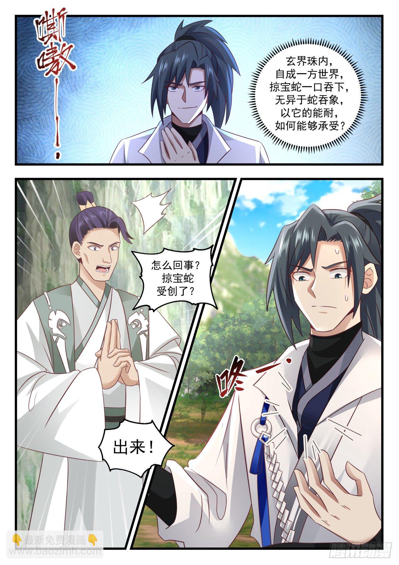 1562 趋利避害8