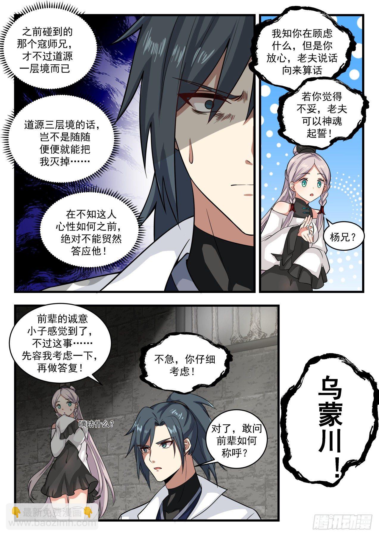 1565 乌蒙川10