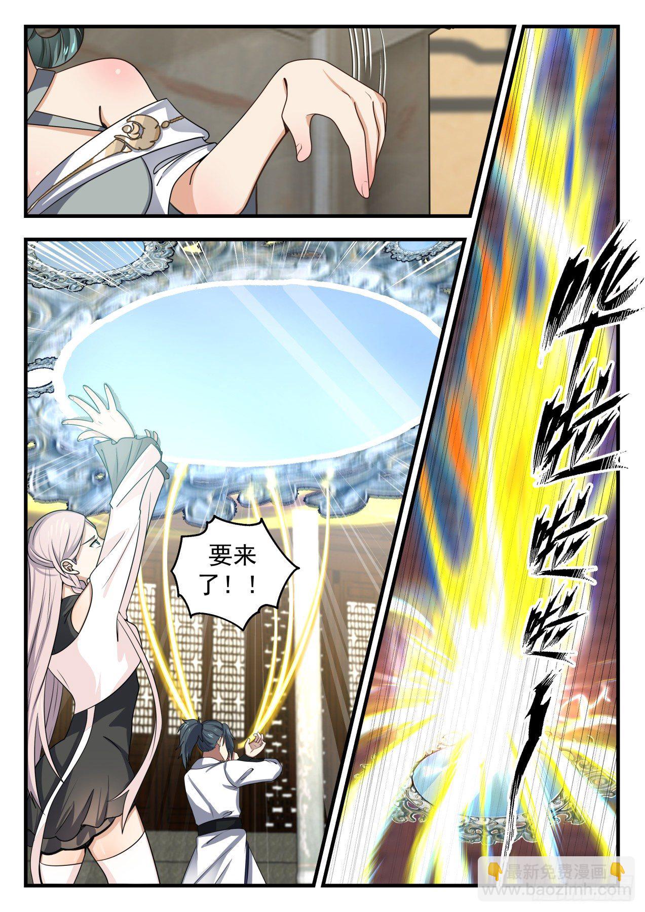 1566 这就是卞护法？10