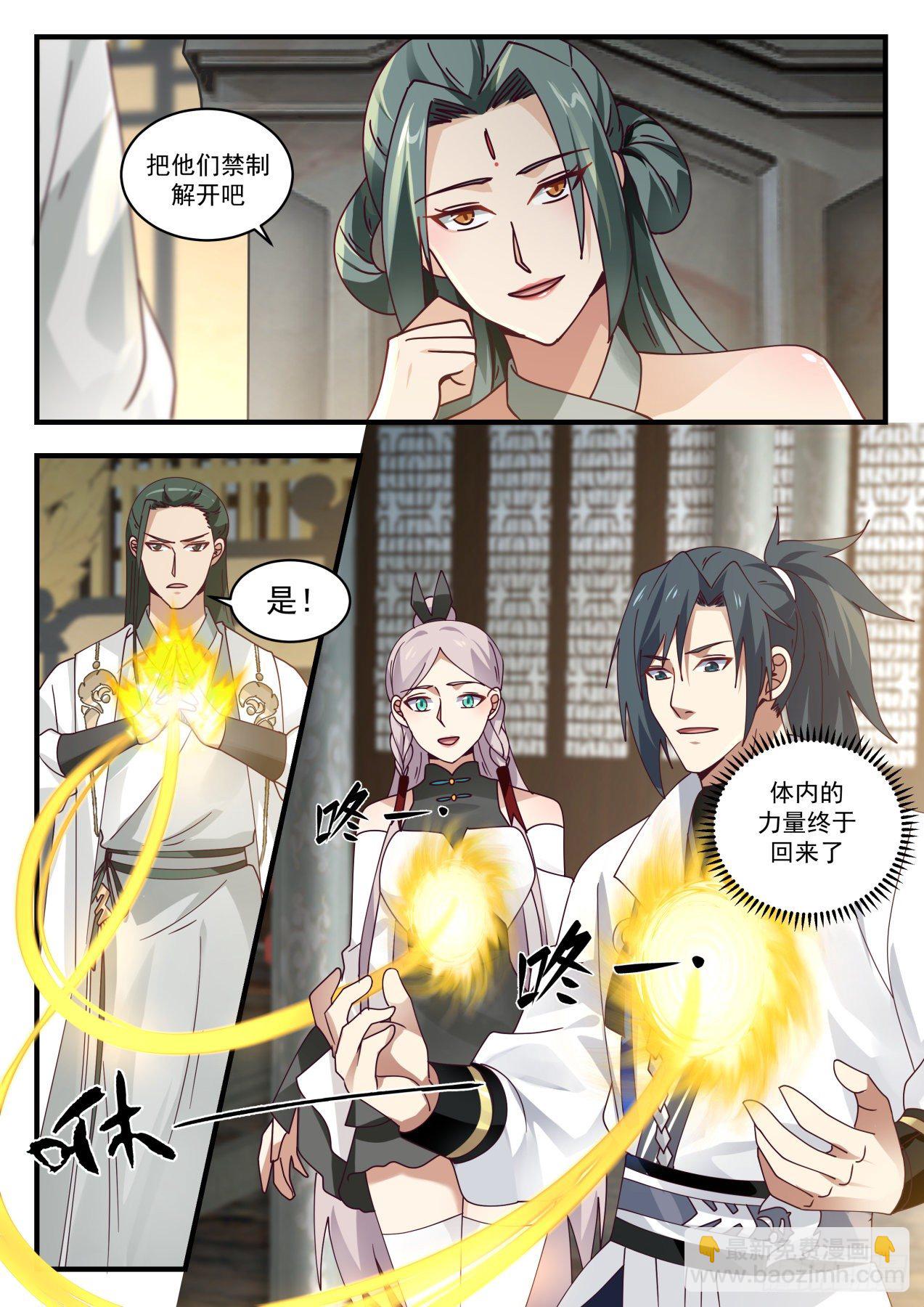 1566 这就是卞护法？6