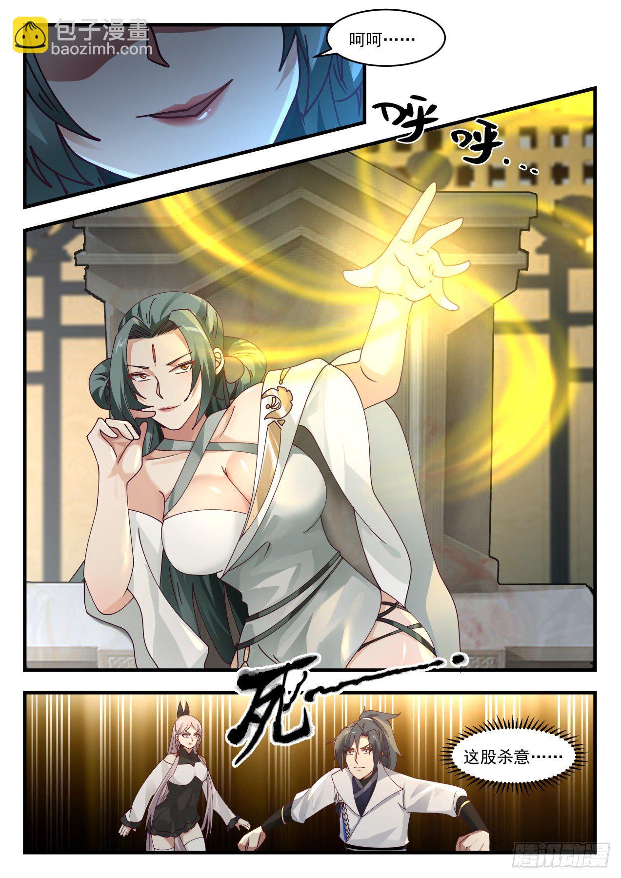1566 这就是卞护法？7