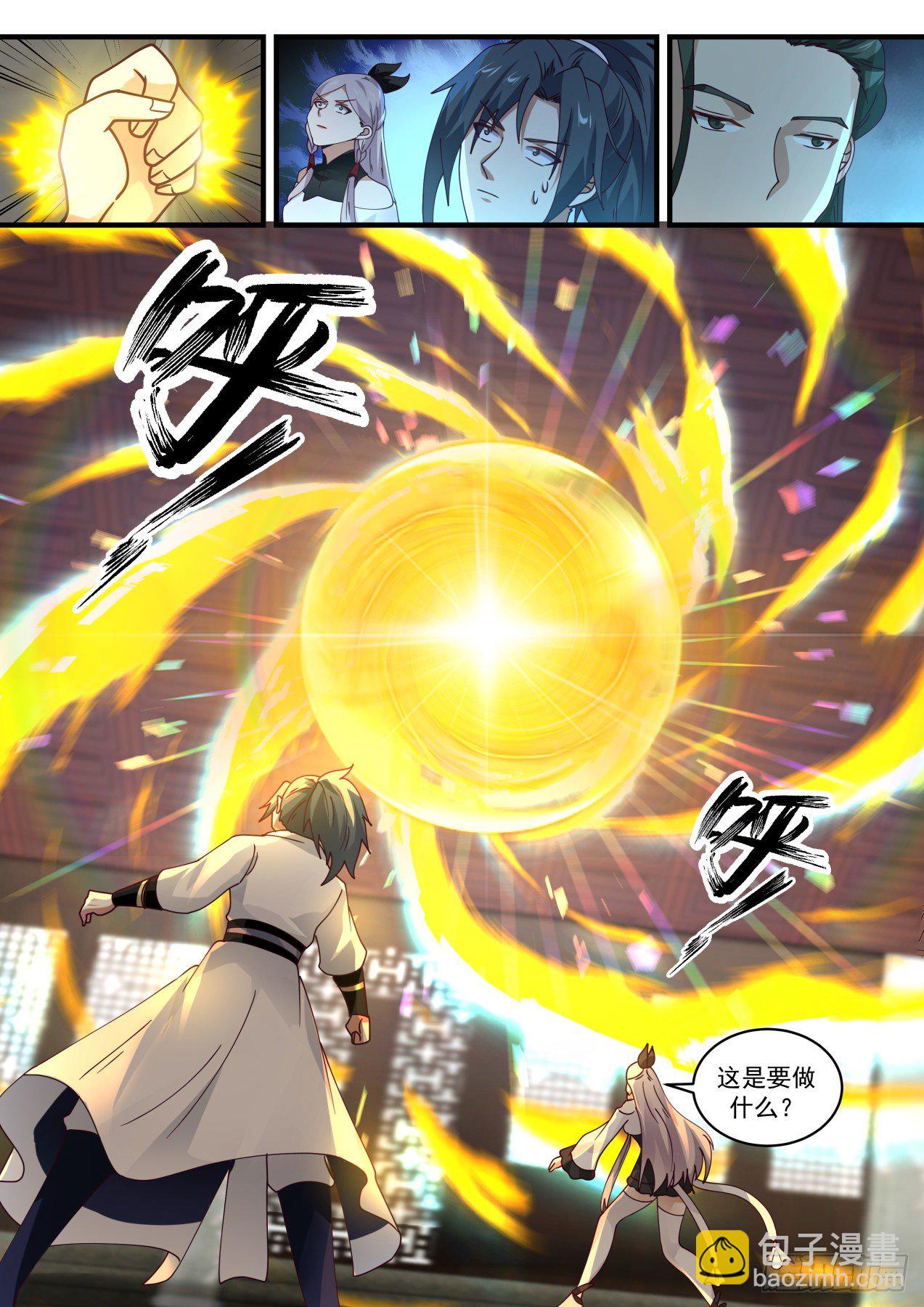 1566 这就是卞护法？8