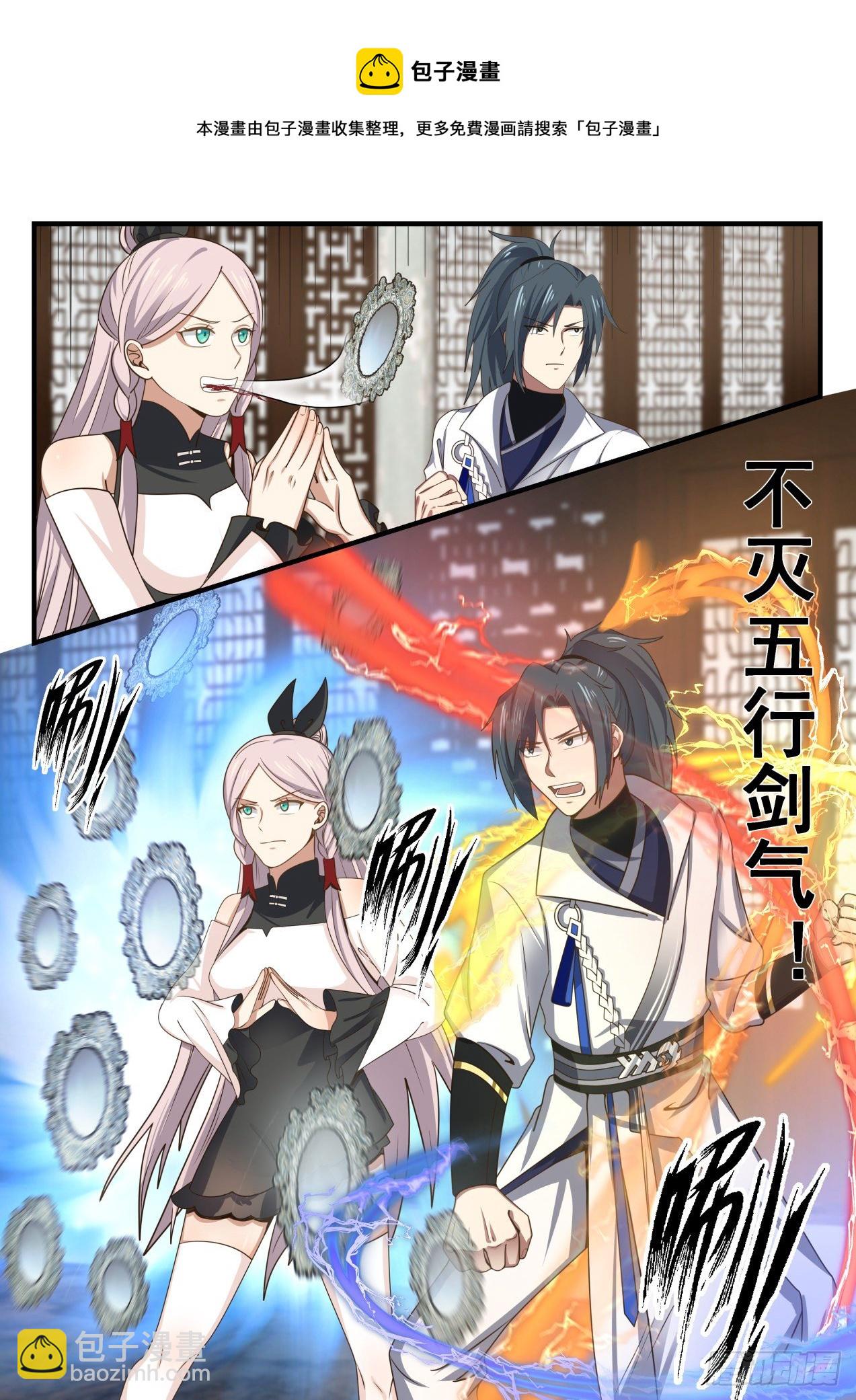 1566 这就是卞护法？9