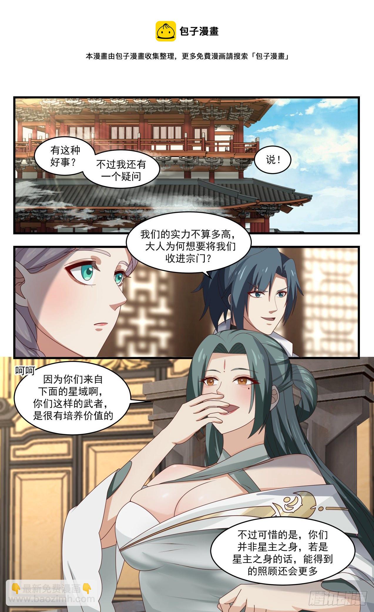 1567 加入碧羽宗11