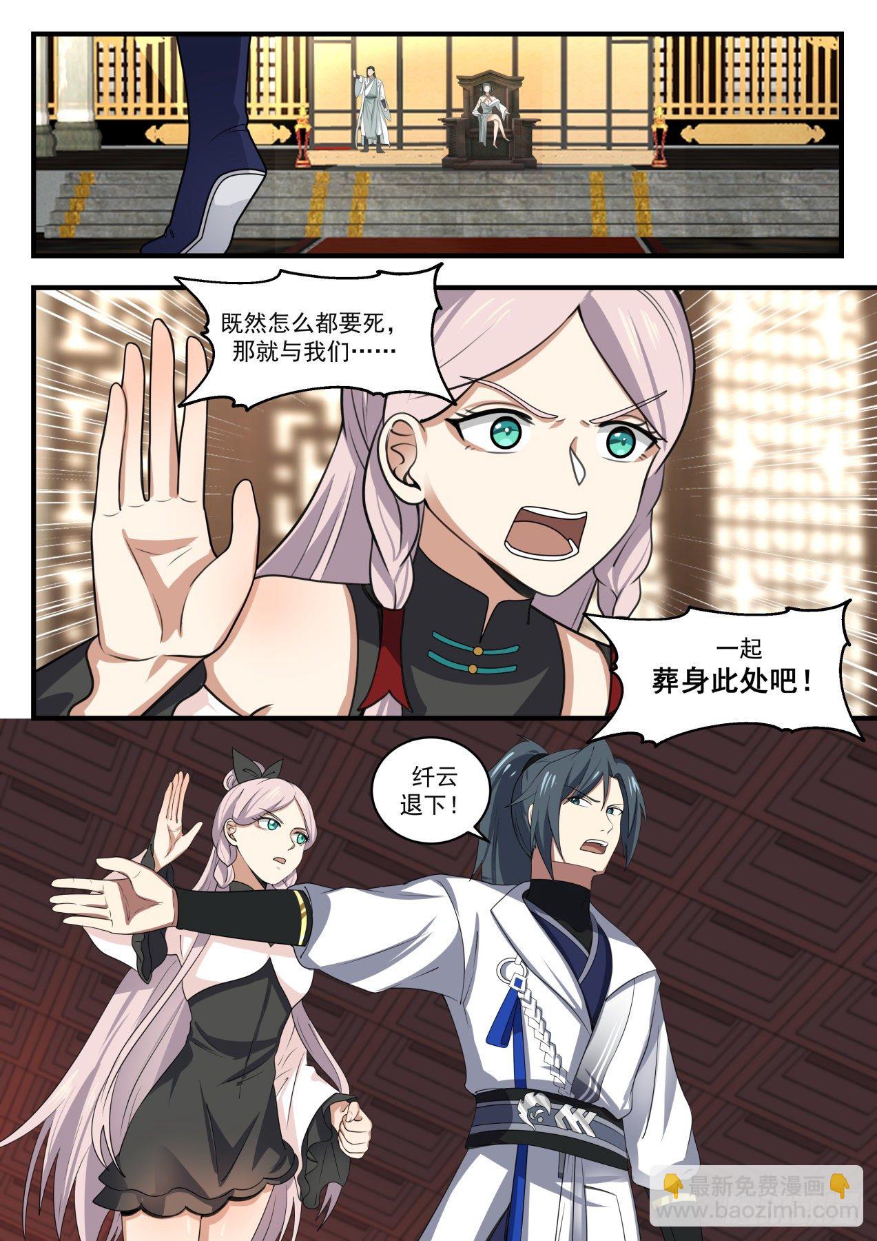 1567 加入碧羽宗2