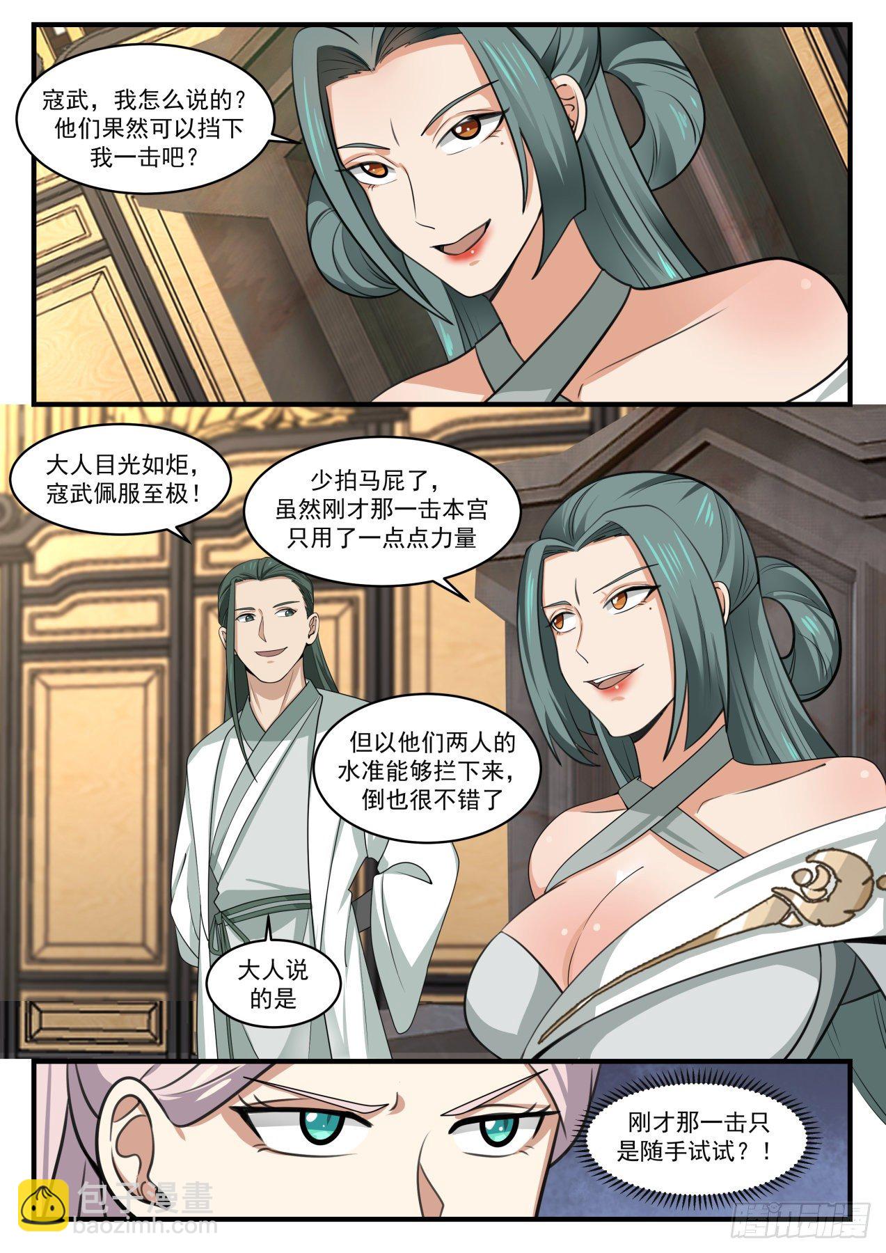 1567 加入碧羽宗3