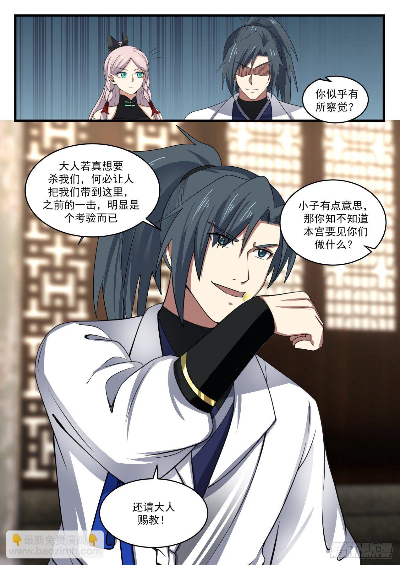 1567 加入碧羽宗4