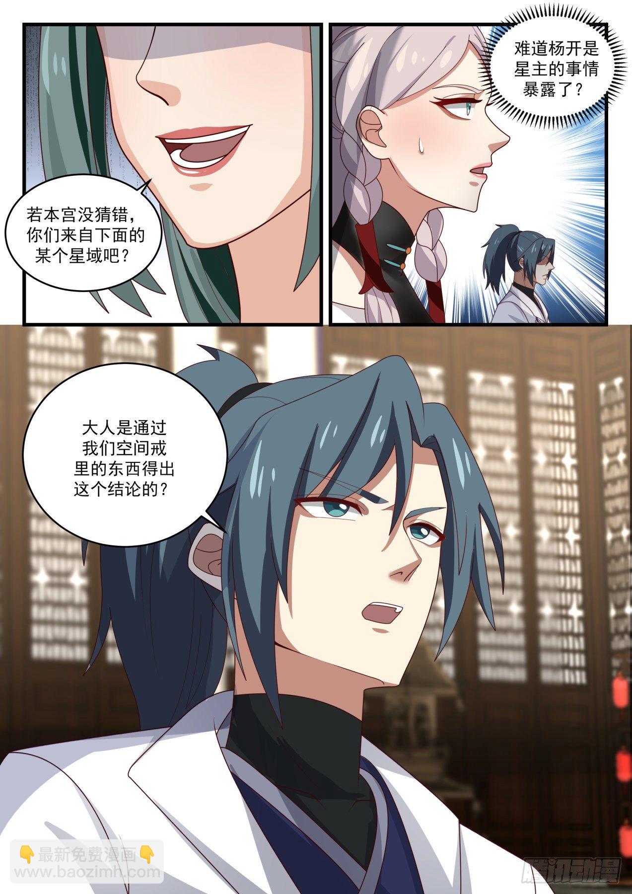 1567 加入碧羽宗6