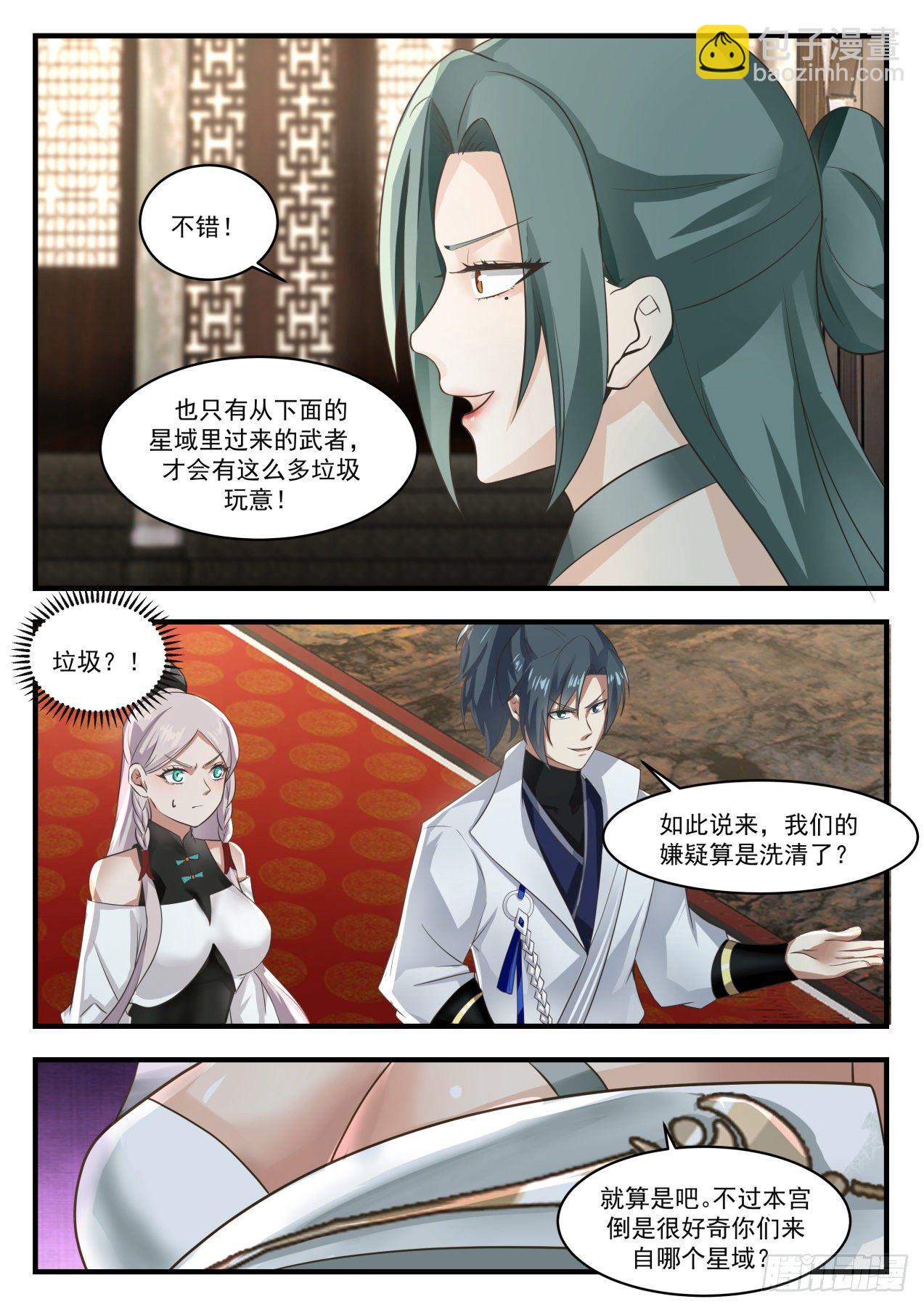 1567 加入碧羽宗7