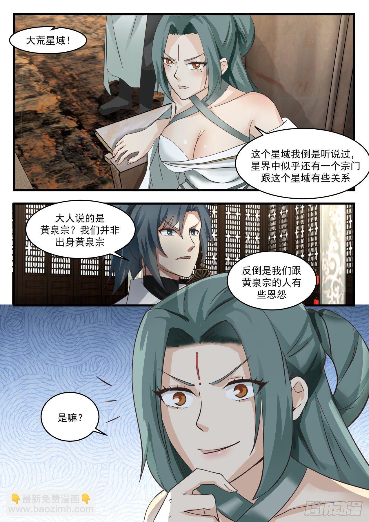 1567 加入碧羽宗8