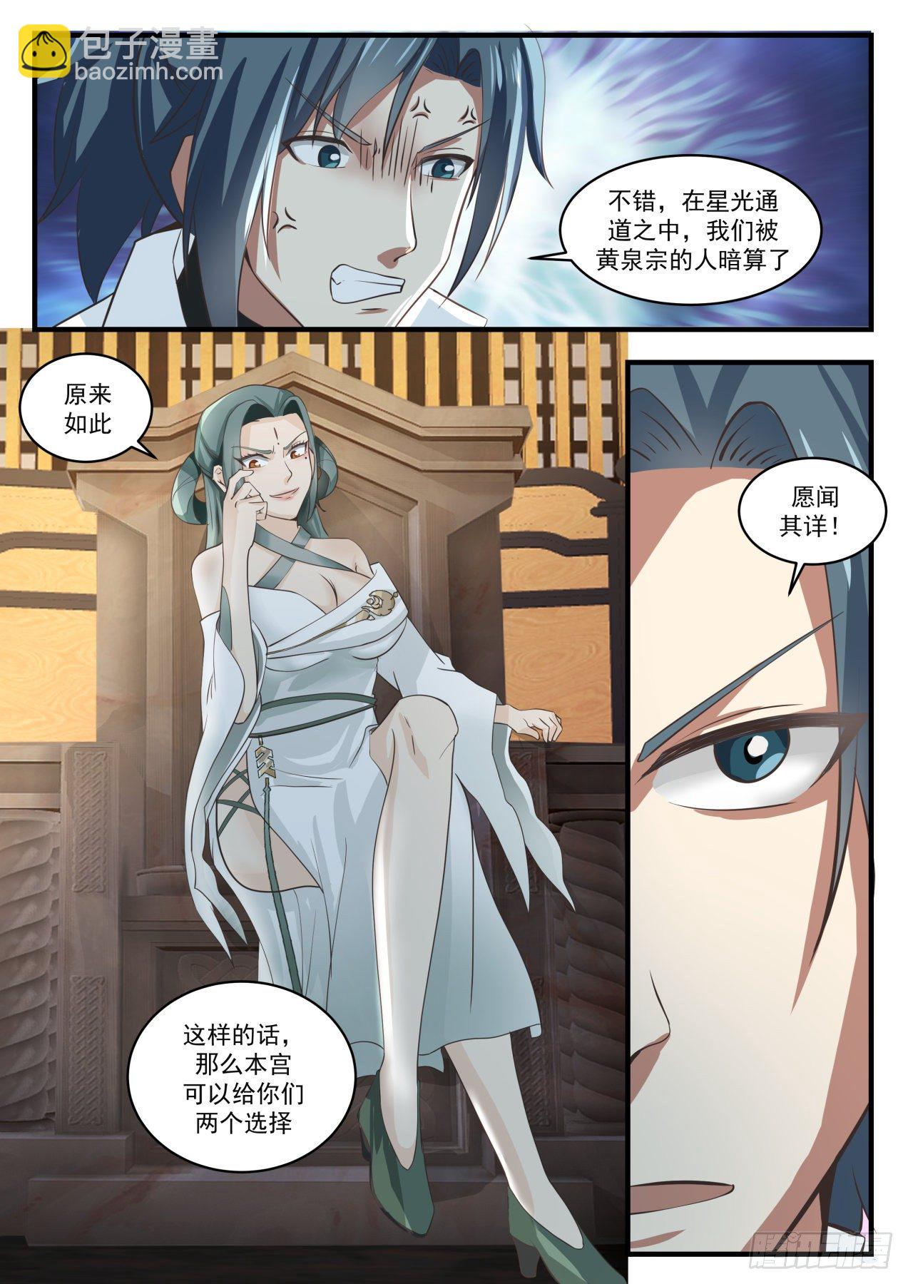 1567 加入碧羽宗9