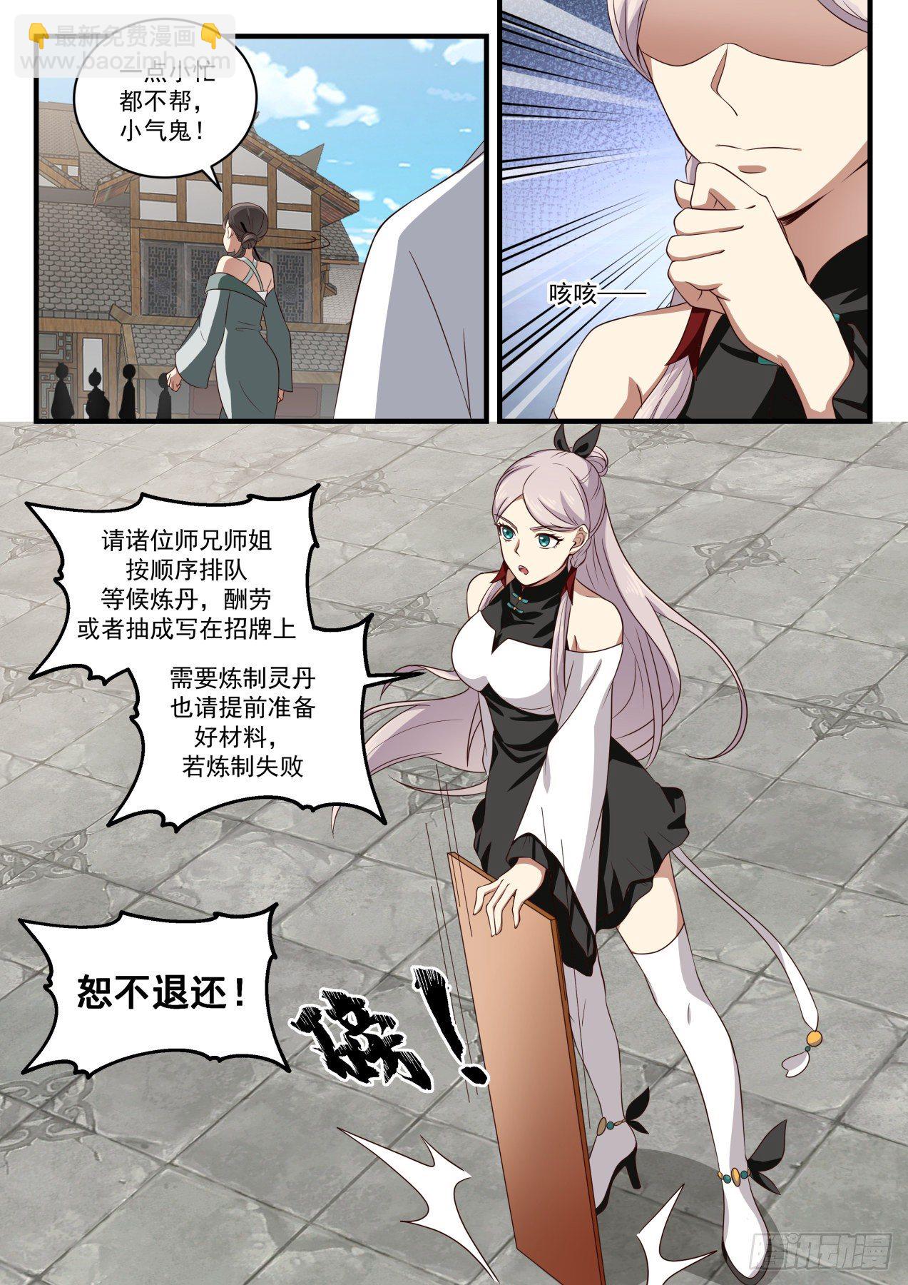 1569 生存之道4