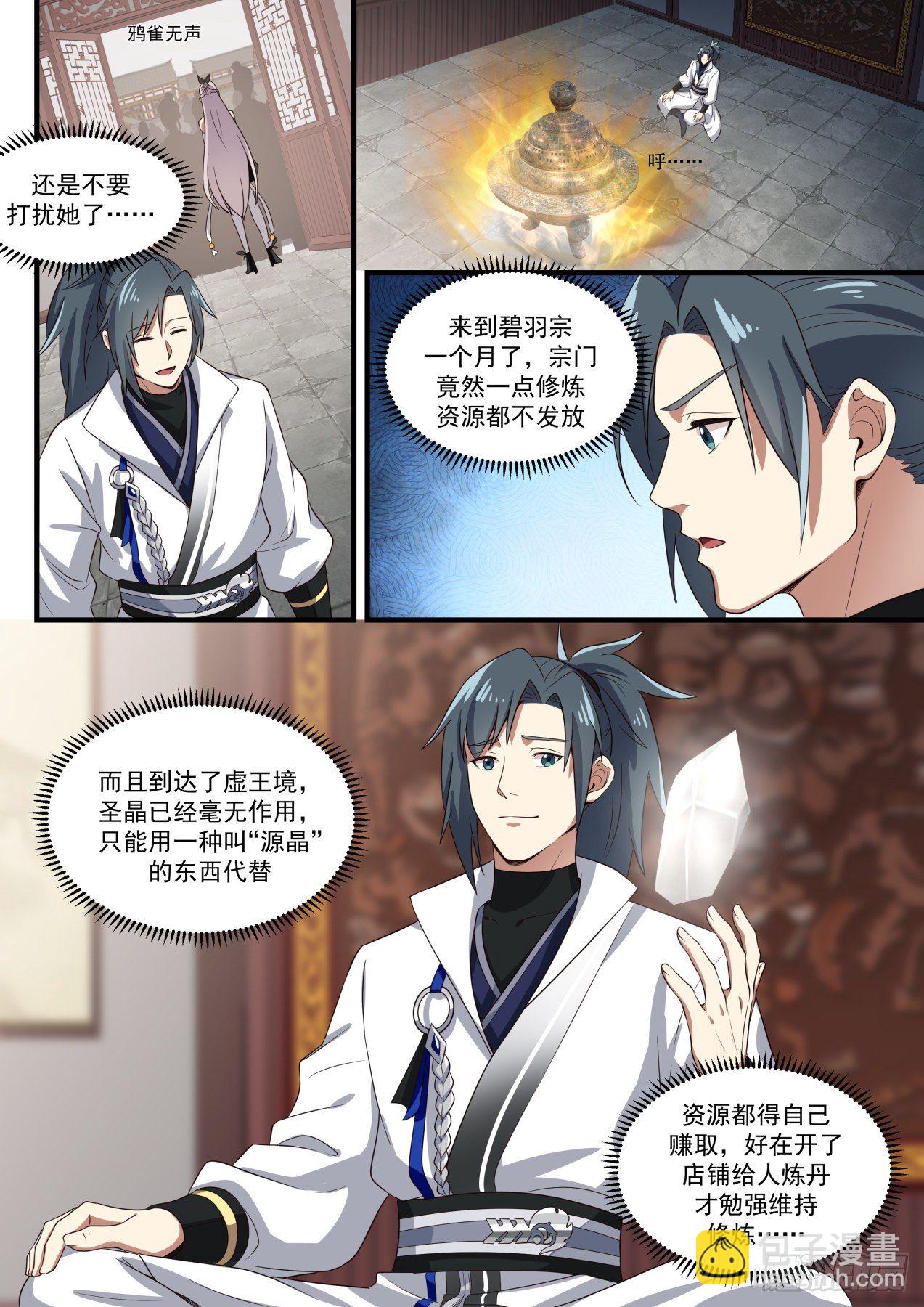 1569 生存之道5