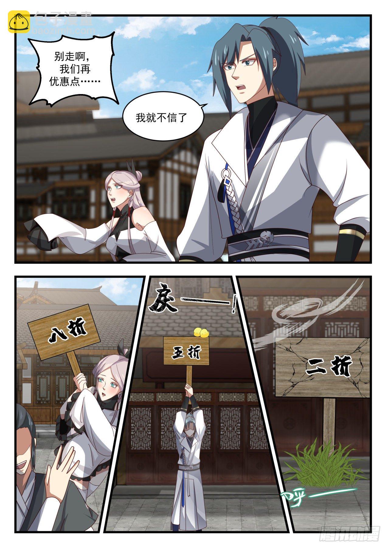 1569 生存之道8