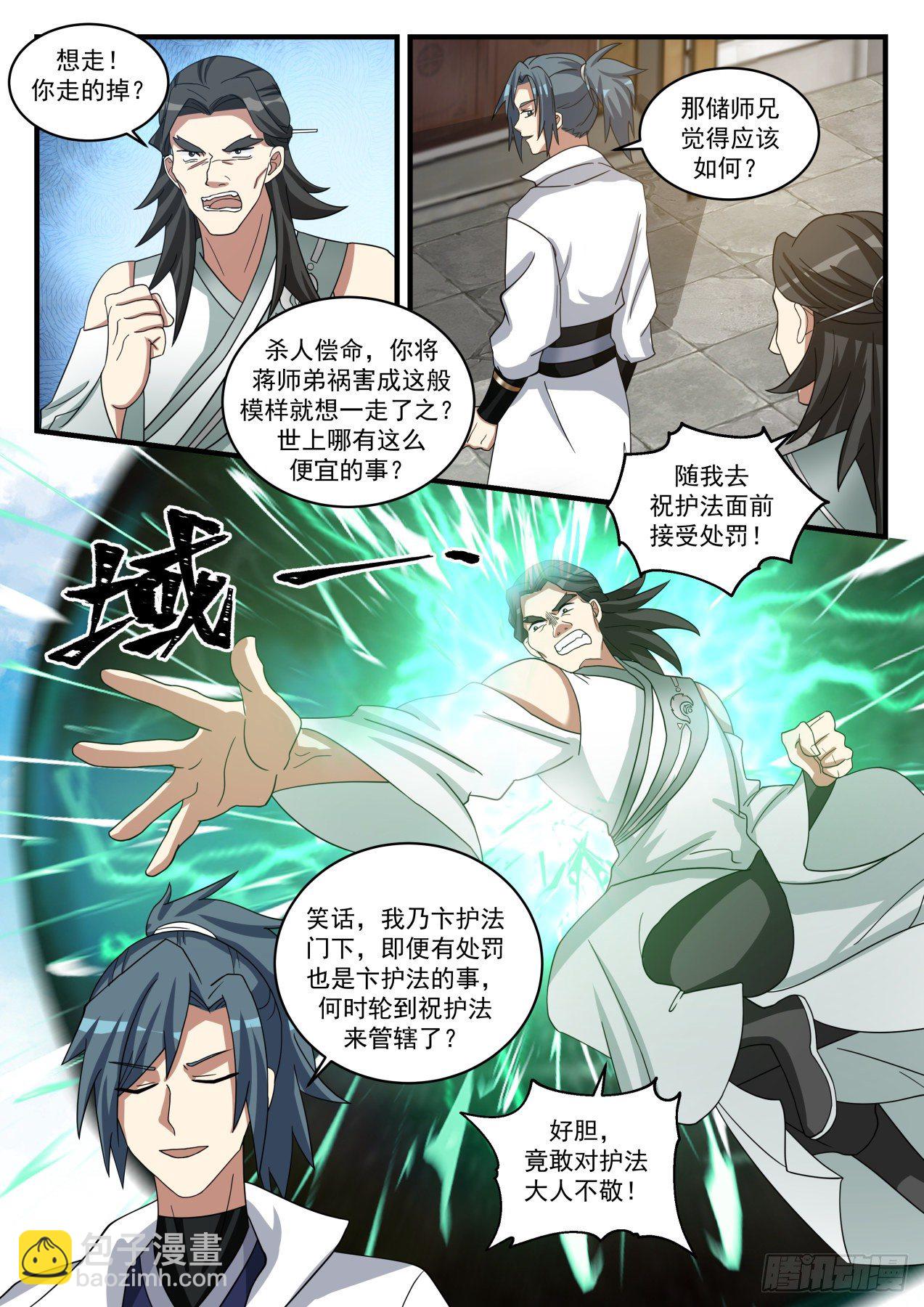 1570 哪敢对你做什么！8