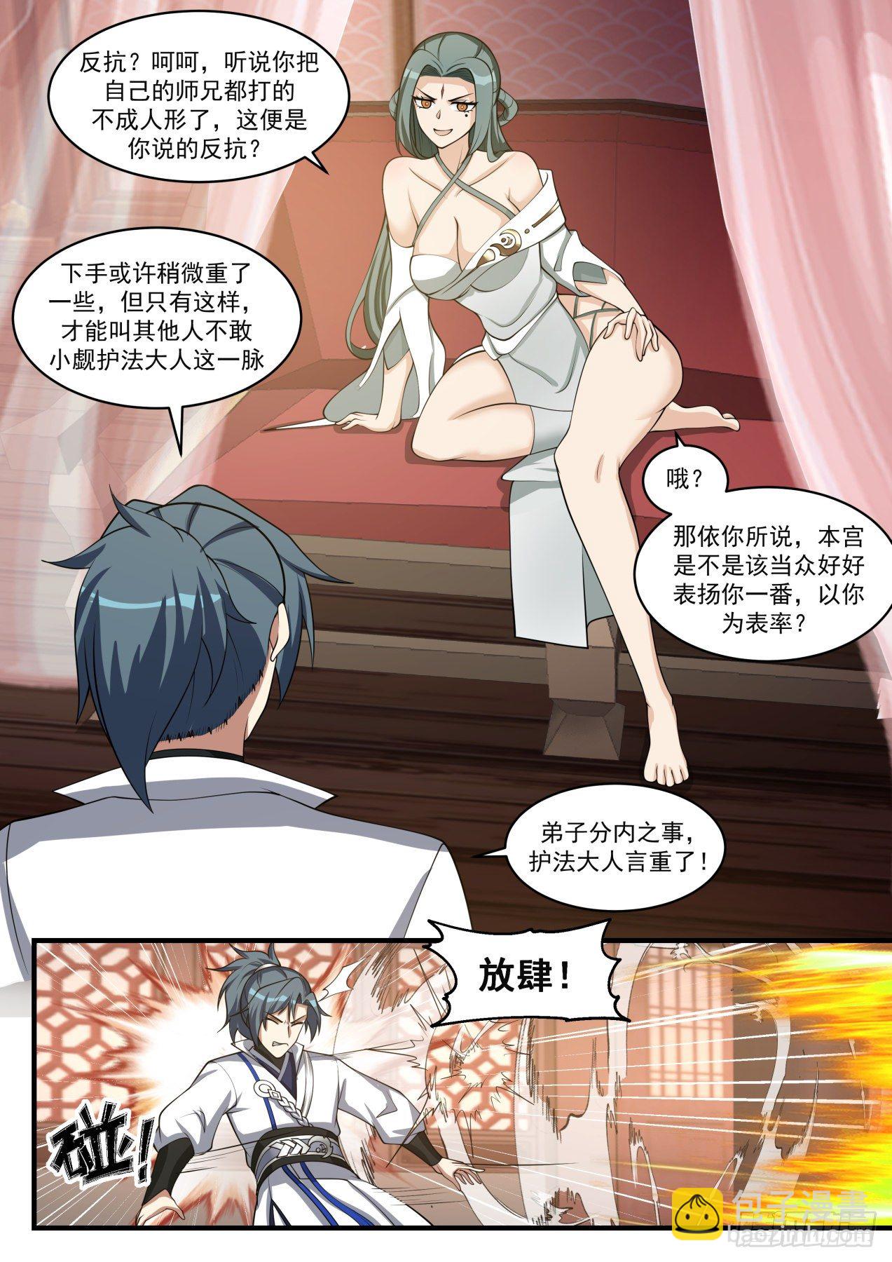 1571 喜怒无常10