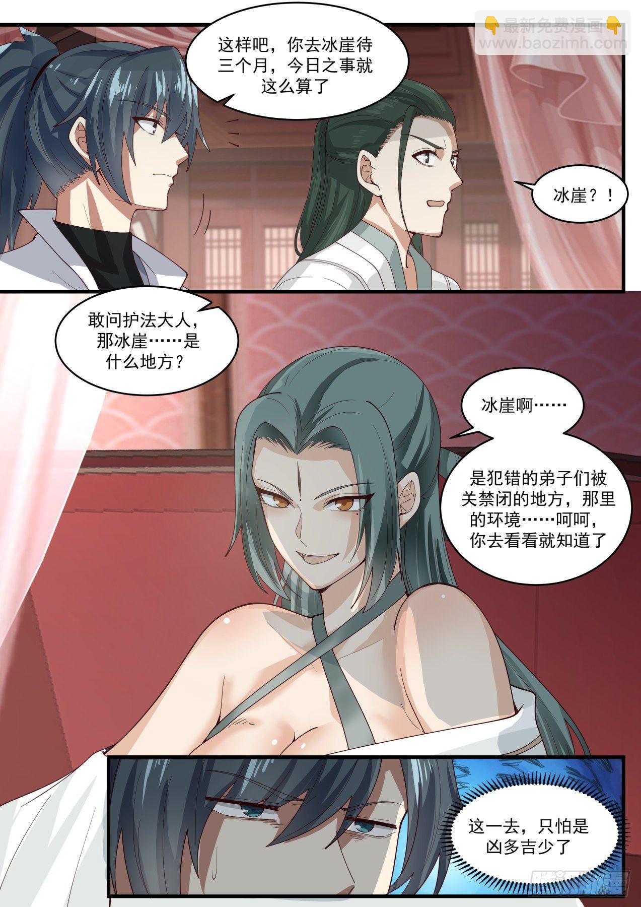 1571 喜怒无常12