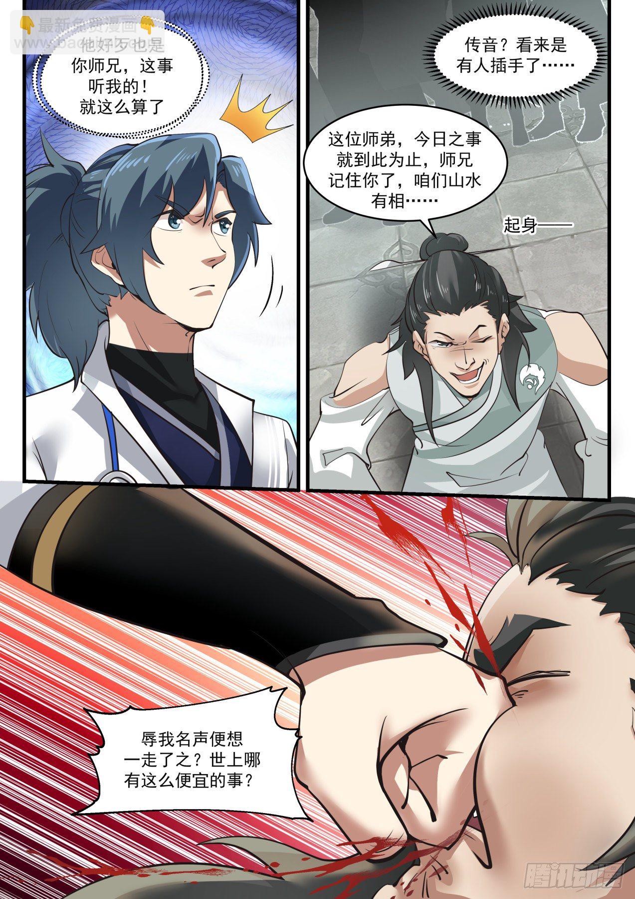 1571 喜怒无常2