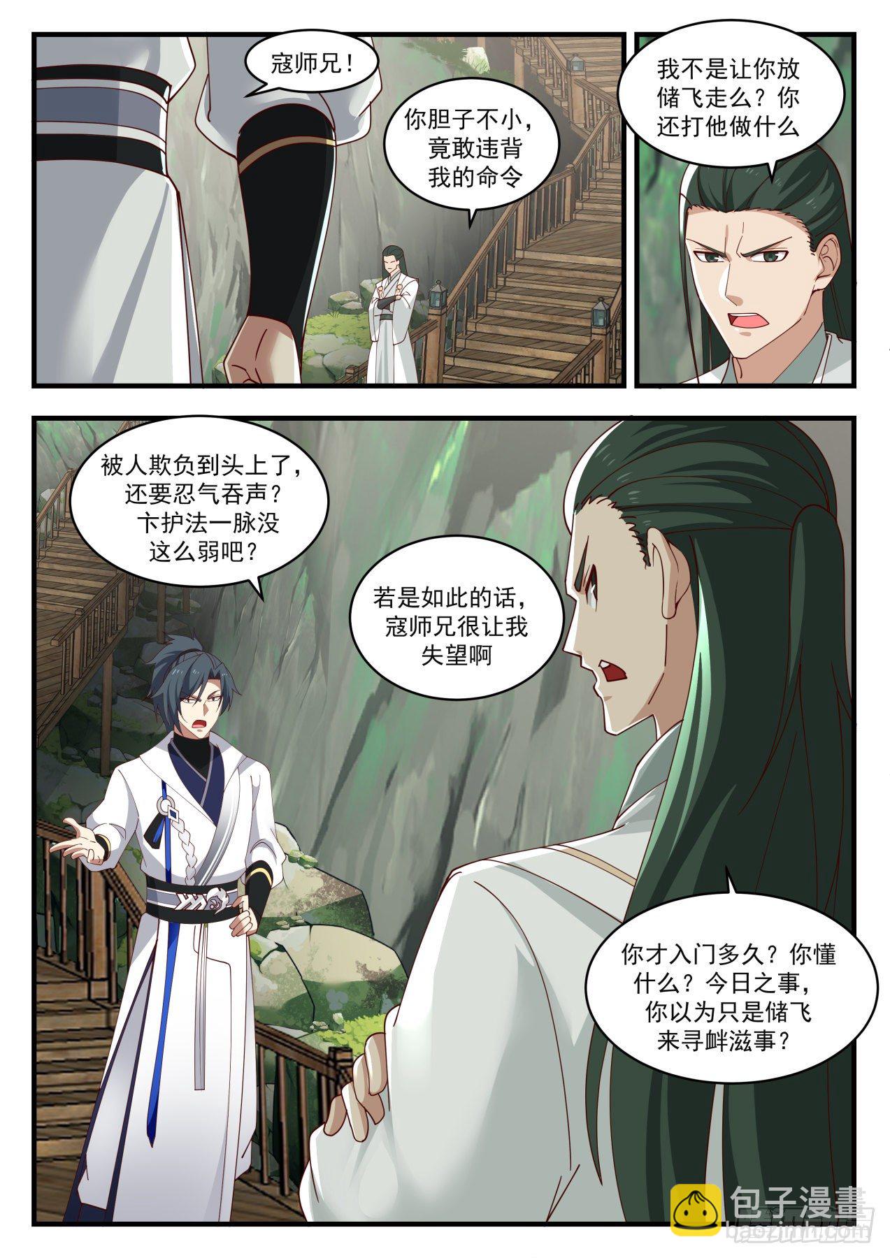 1571 喜怒无常5