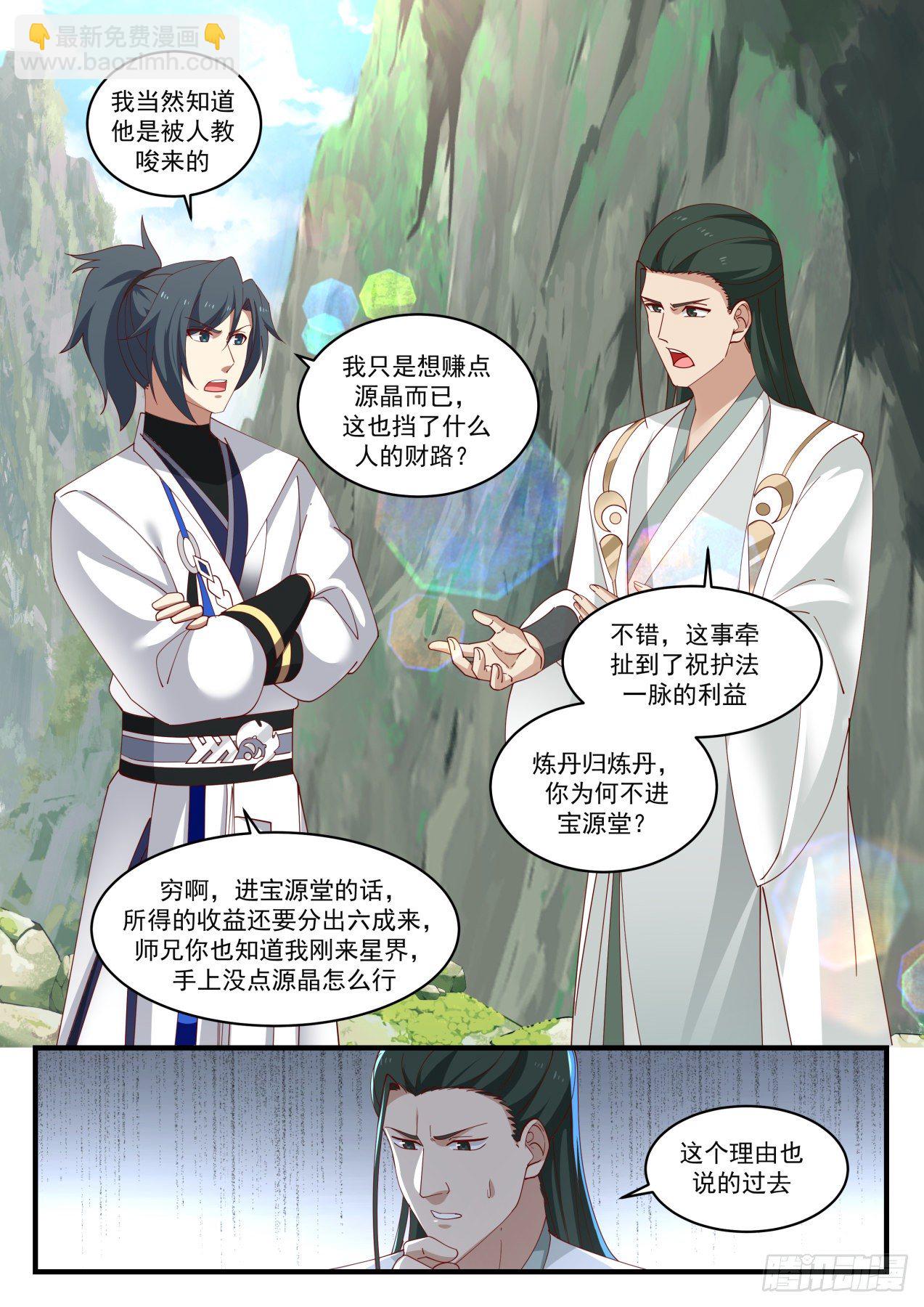 1571 喜怒无常6