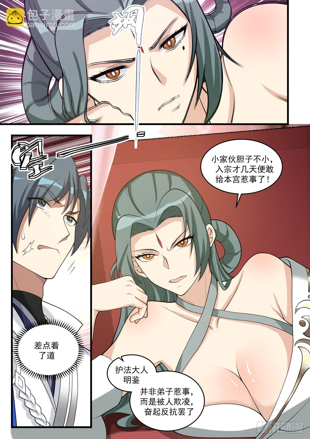 1571 喜怒无常9