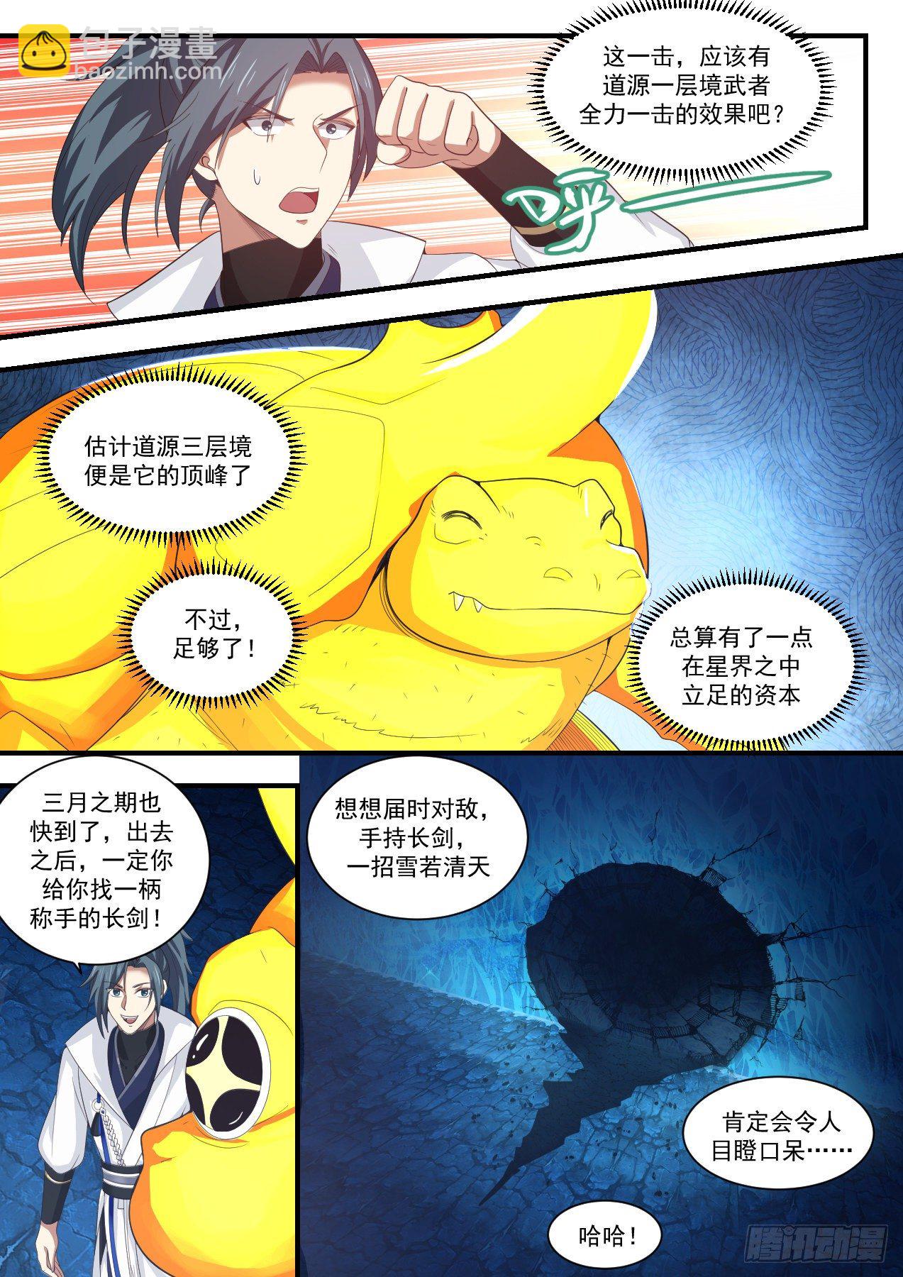 1576 试探底线12