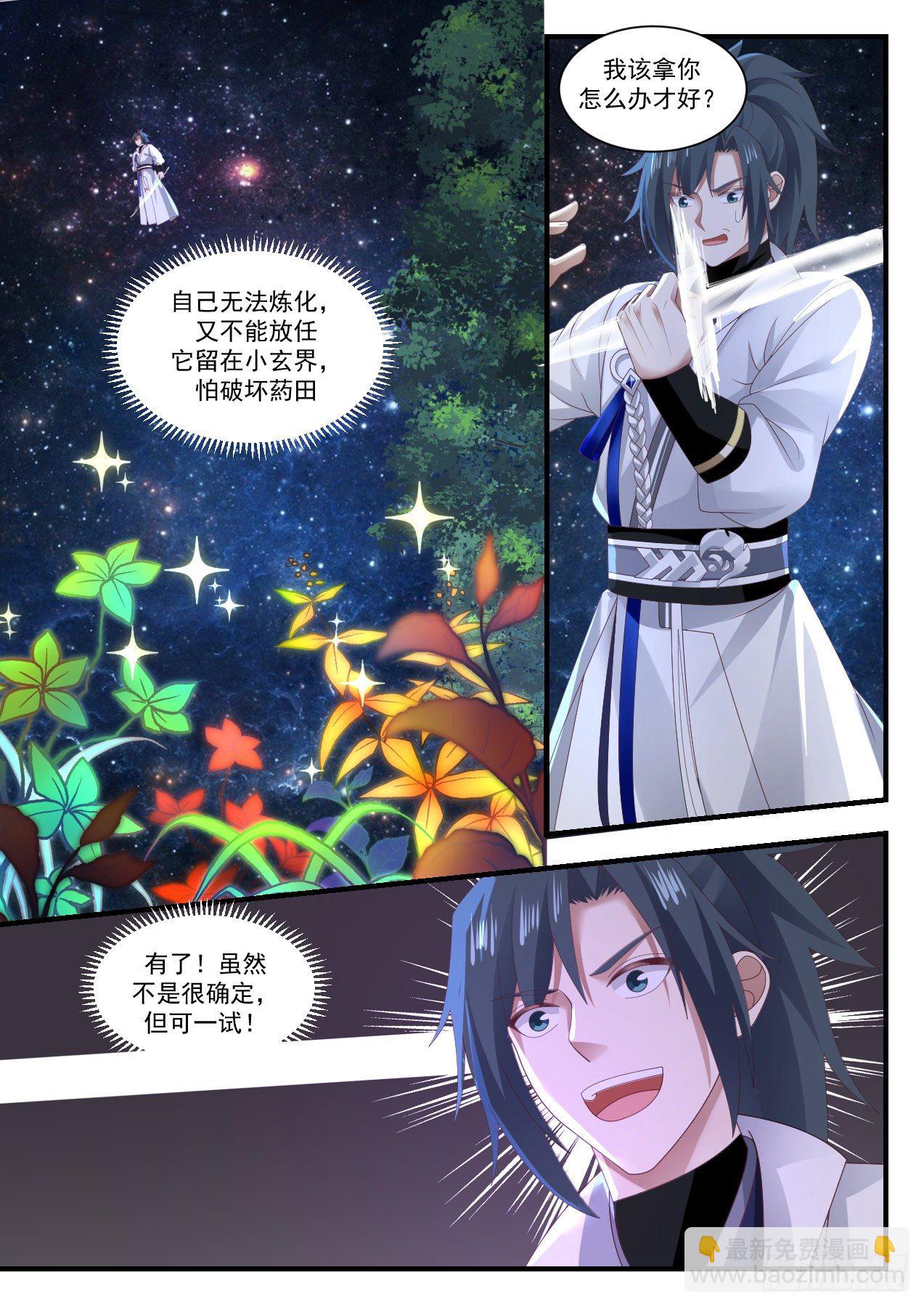 1576 试探底线3