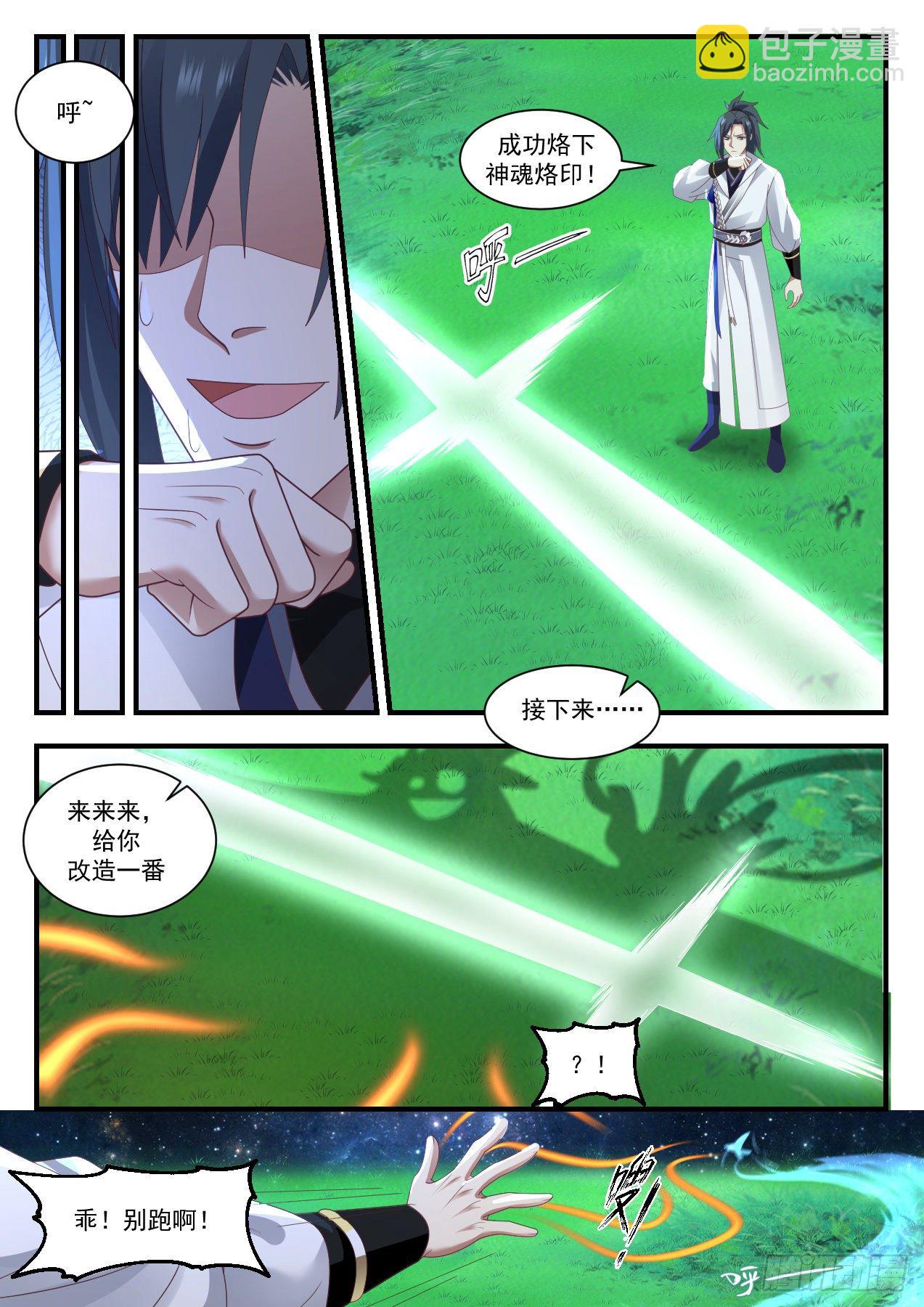1576 试探底线5