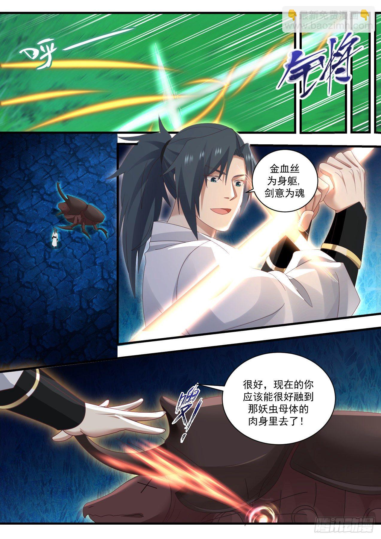 1576 试探底线6