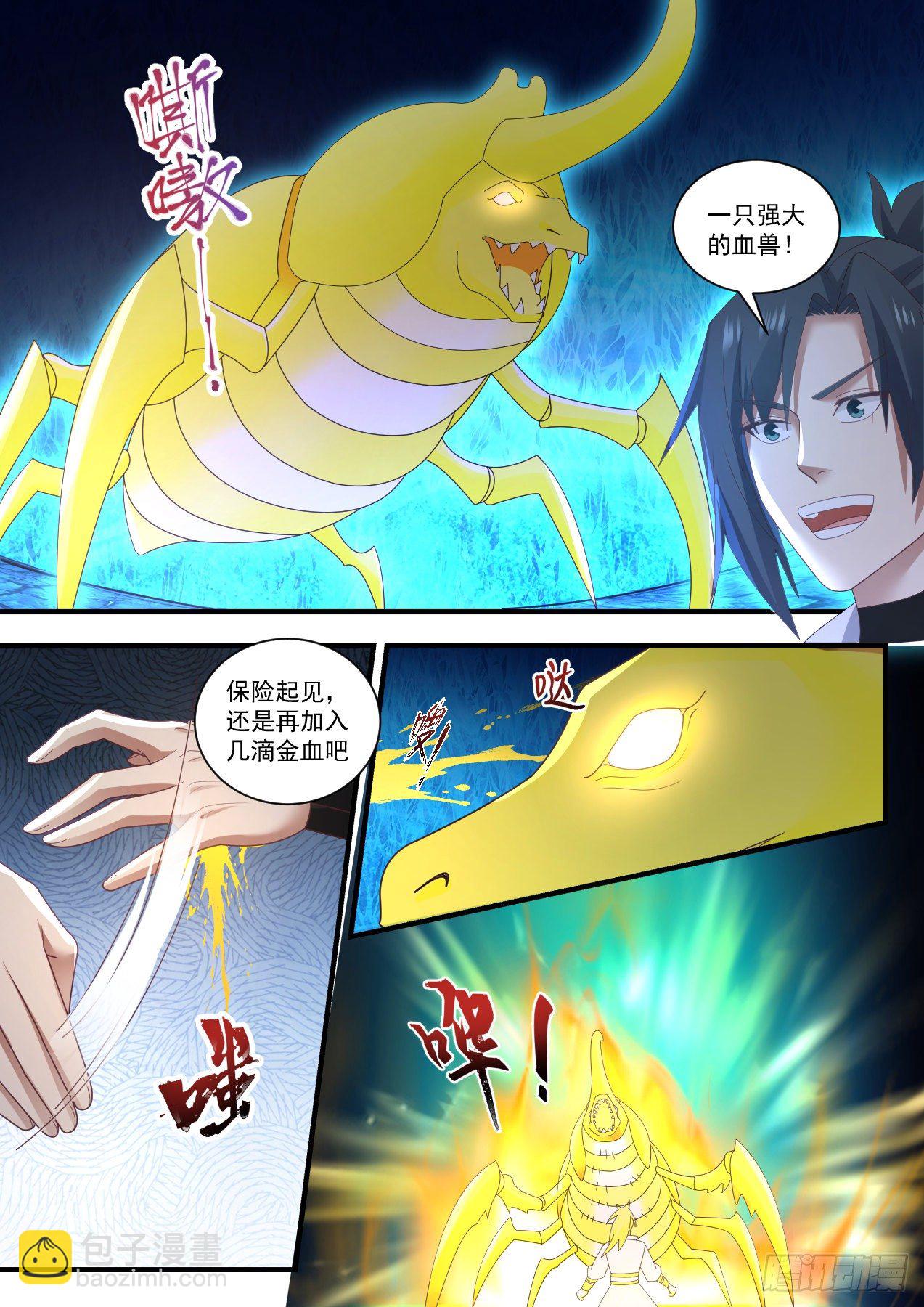 1576 试探底线8