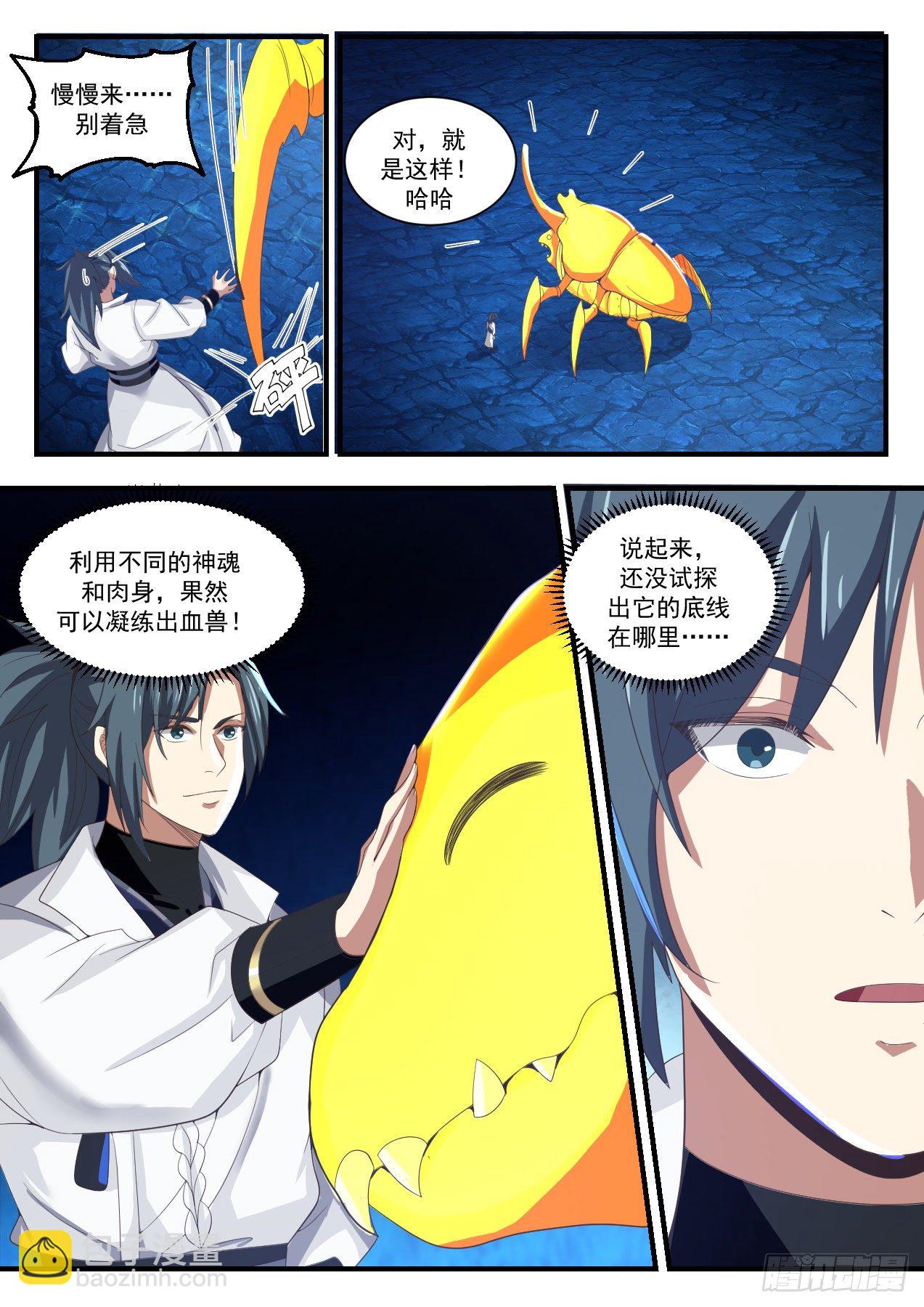 1576 试探底线9