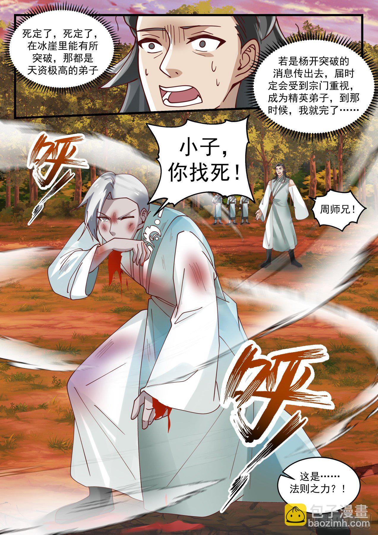 1577 疯子12