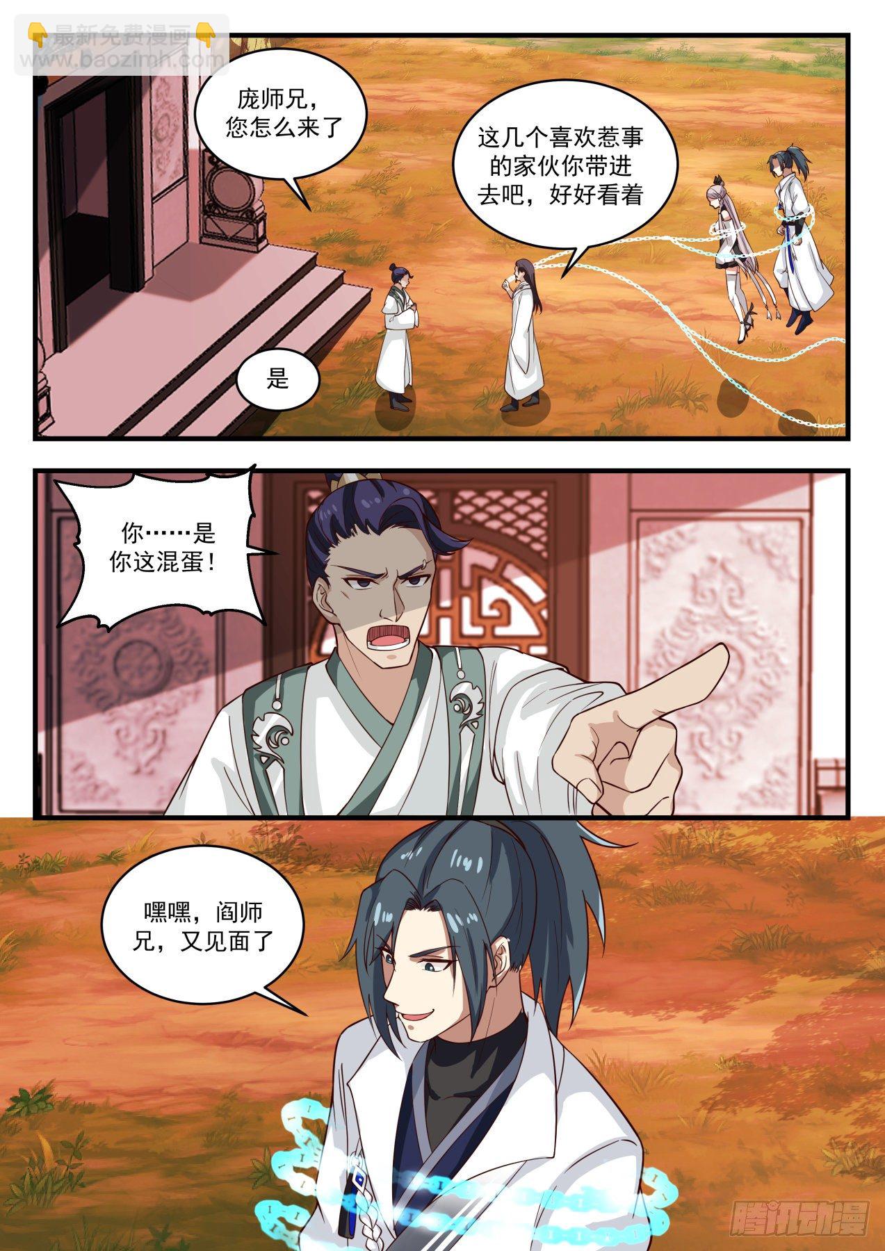 1579 再入骨牢11