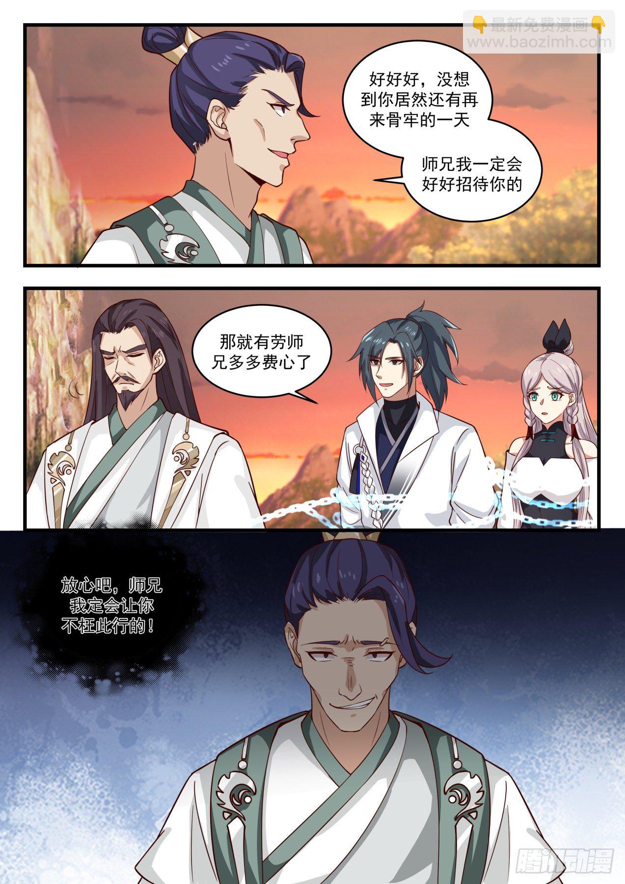 1579 再入骨牢12