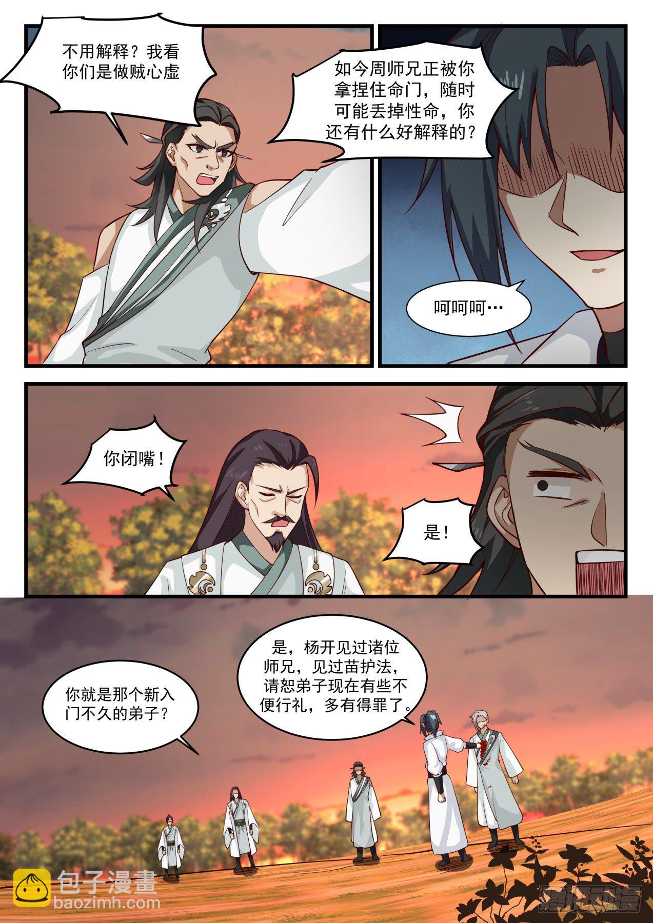 1579 再入骨牢5