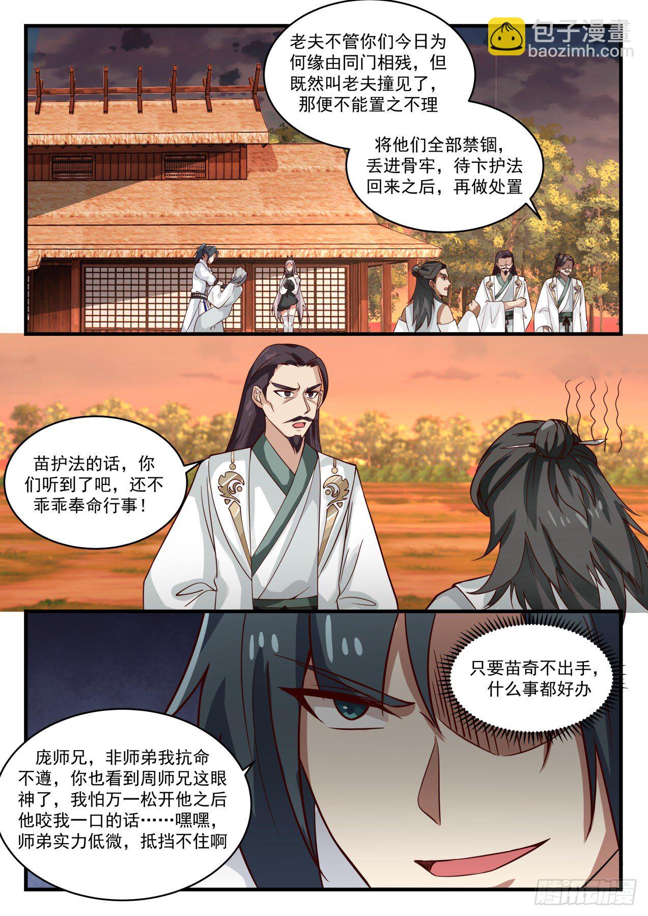 1579 再入骨牢8