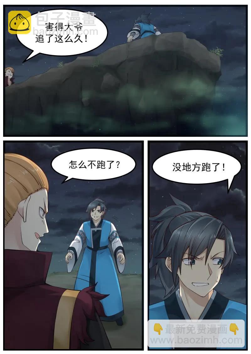 152 对耗11