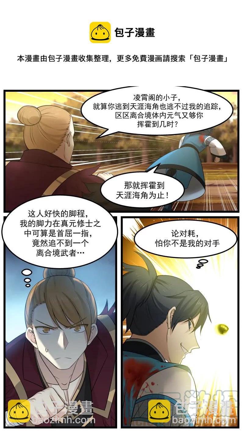 152 对耗8